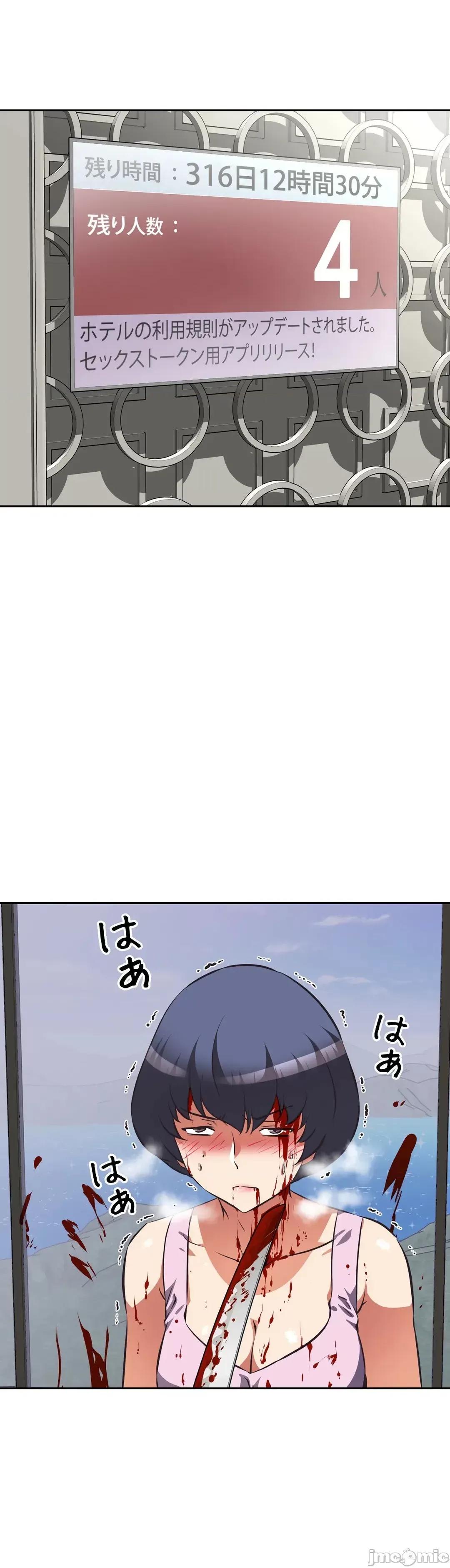 三途川的女孩们 性爱转生 62 第43页