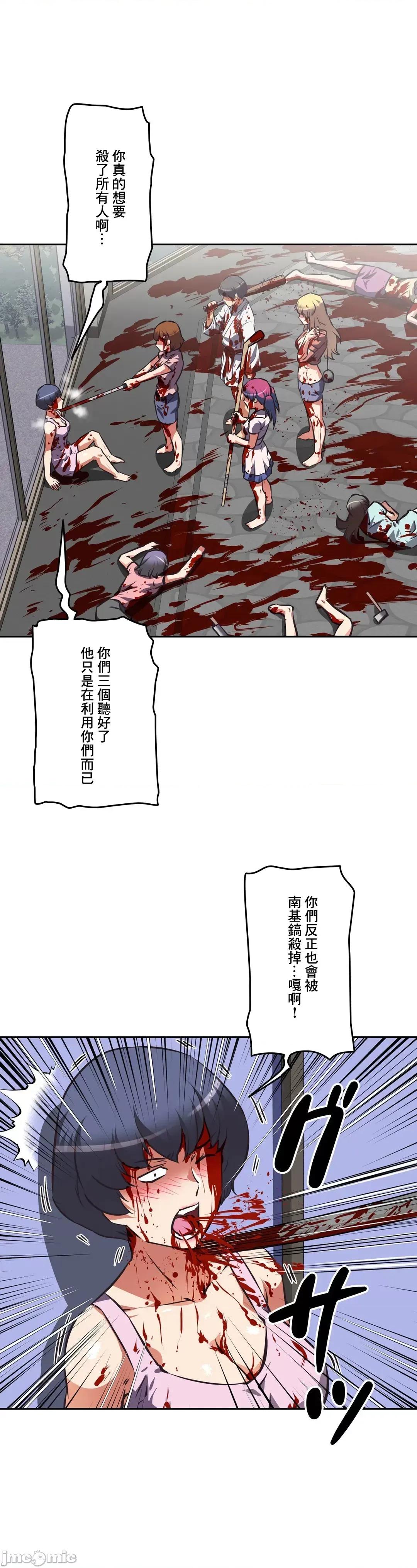 三途川的女孩们 性爱转生 62 第45页