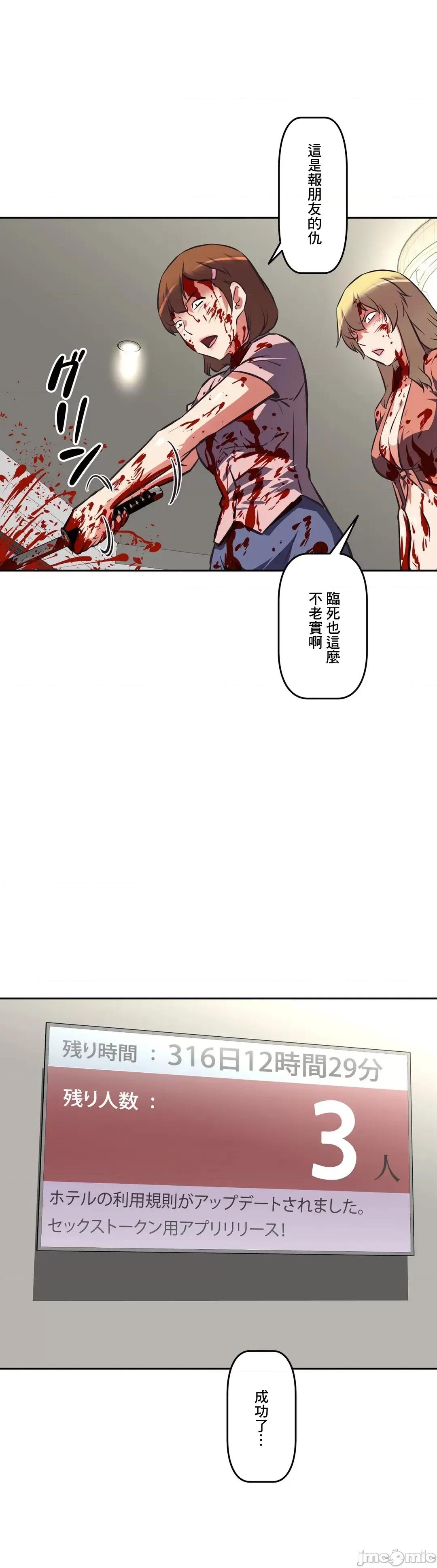 三途川的女孩们 性爱转生 62 第46页