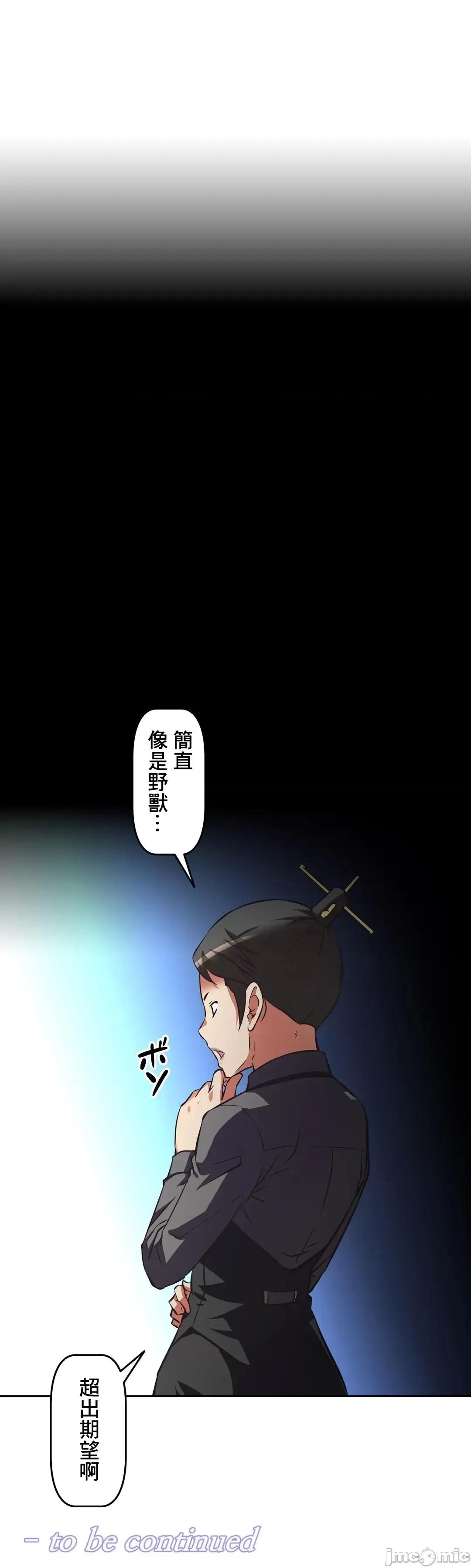 三途川的女孩们 性爱转生 62 第49页