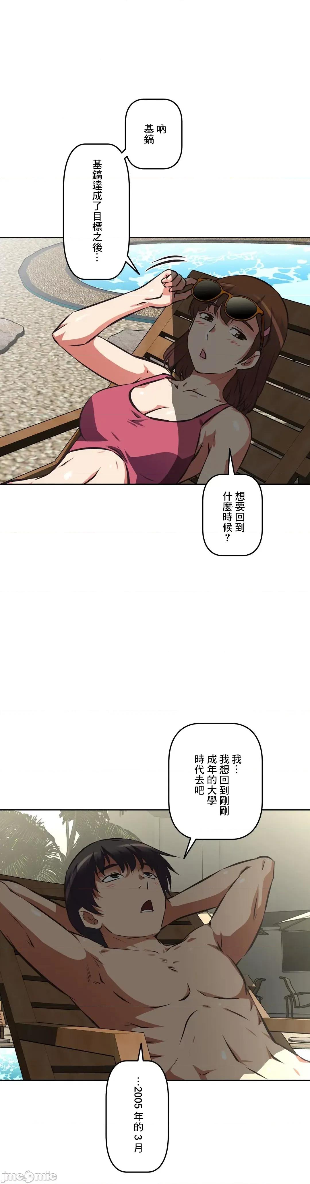 三途川的女孩们 性爱转生 63(完) 第21页