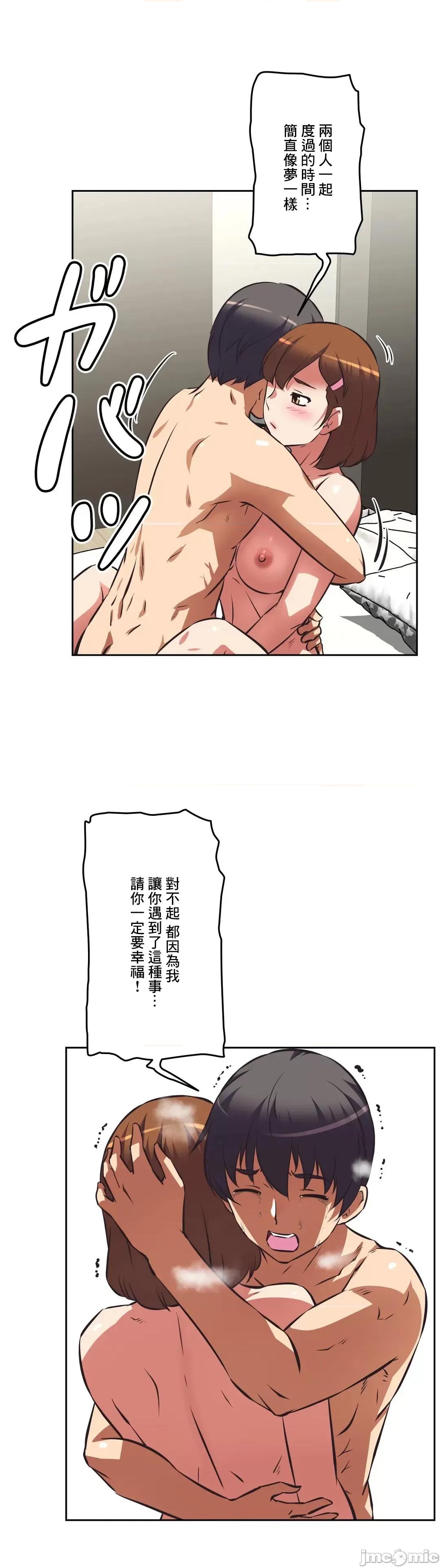 三途川的女孩们 性爱转生 63(完) 第40页
