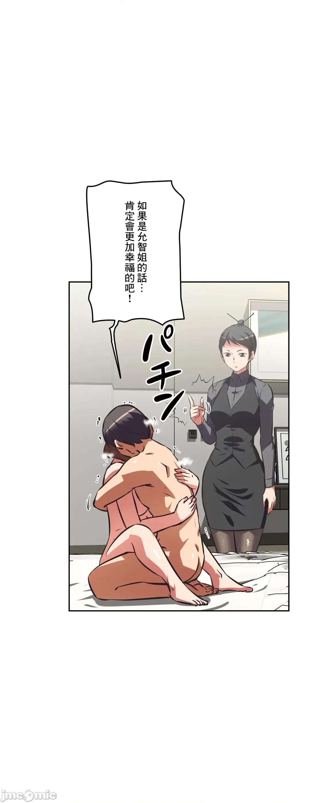 三途川的女孩们 性爱转生 63(完) 第41页
