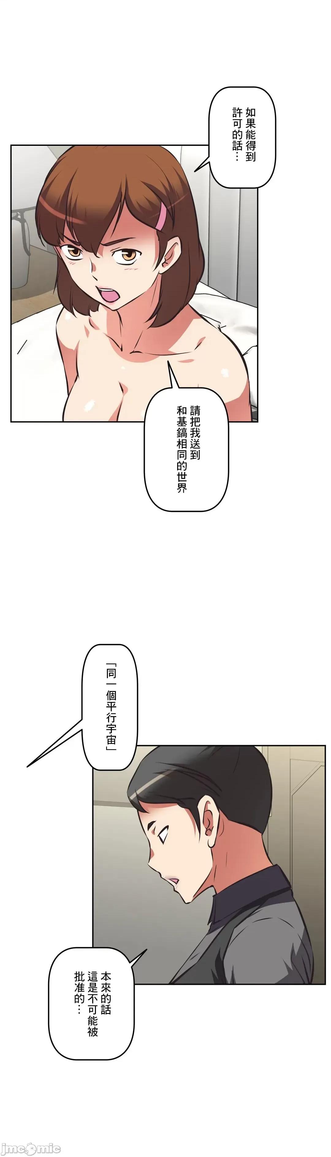 三途川的女孩们 性爱转生 63(完) 第44页