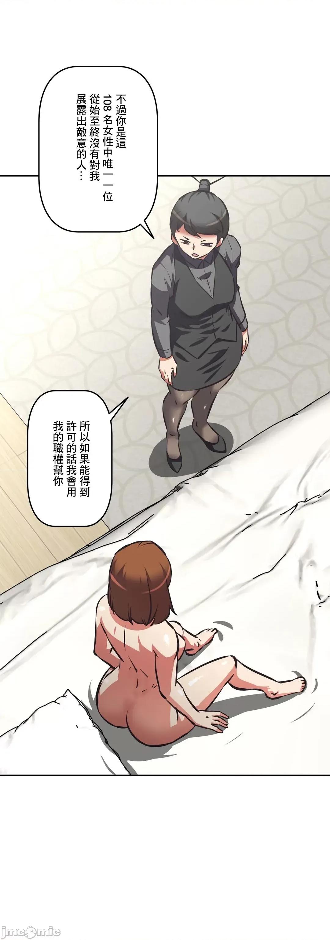 三途川的女孩们 性爱转生 63(完) 第45页
