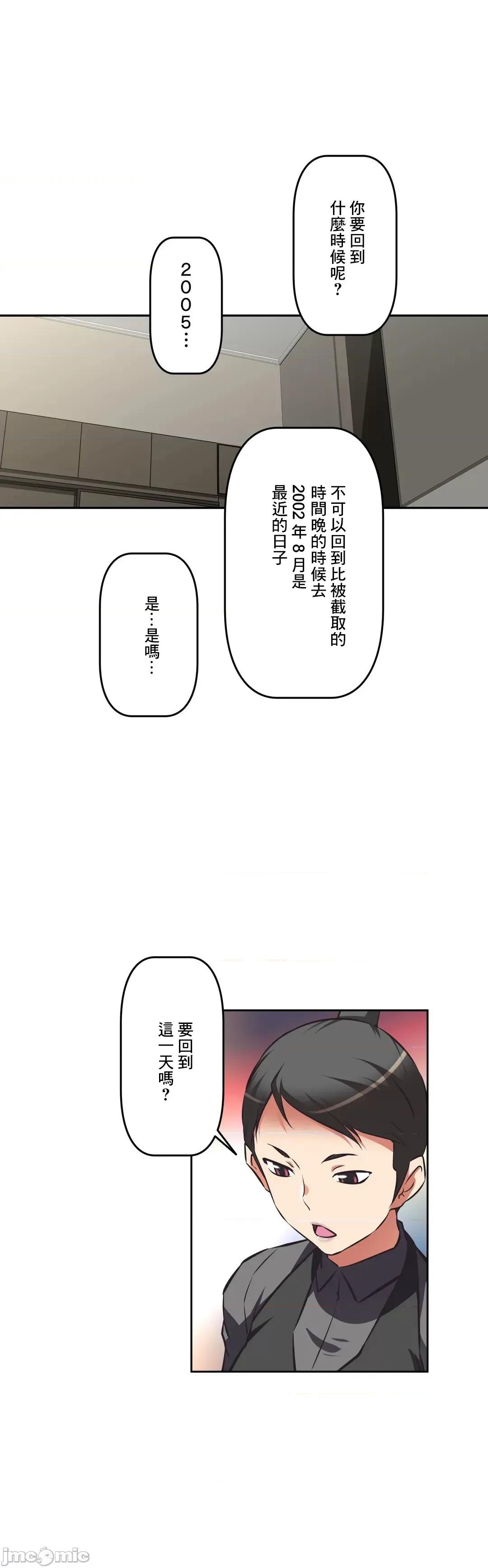 三途川的女孩们 性爱转生 63(完) 第47页