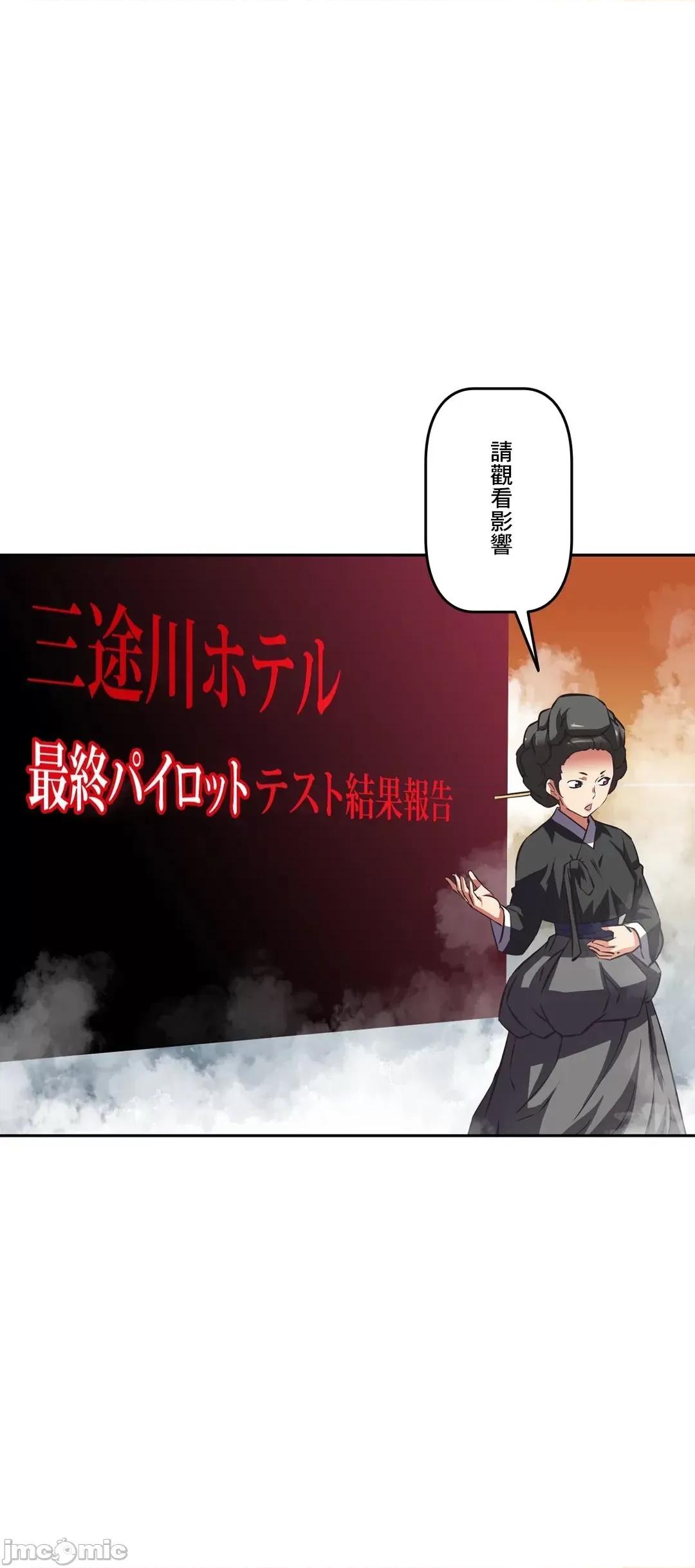 三途川的女孩们 性爱转生 63(完) 第60页