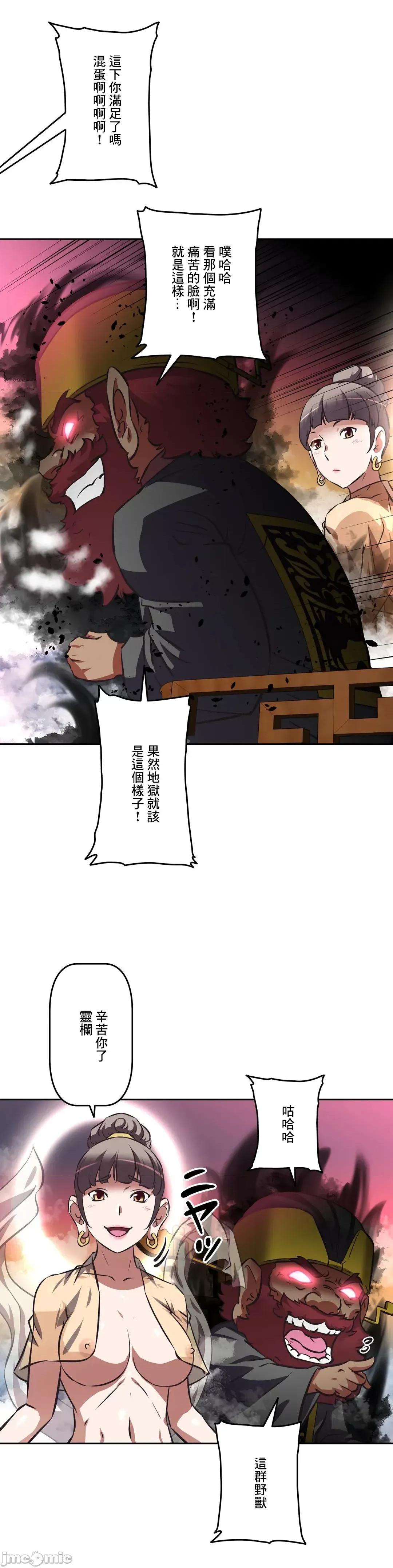 三途川的女孩们 性爱转生 63(完) 第71页