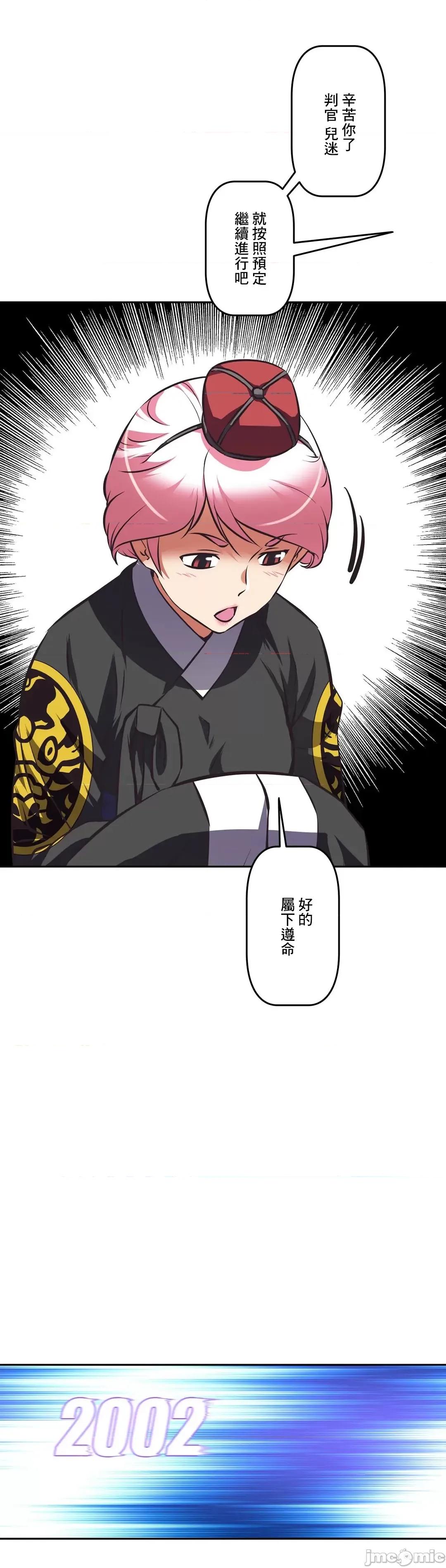 三途川的女孩们 性爱转生 63(完) 第77页