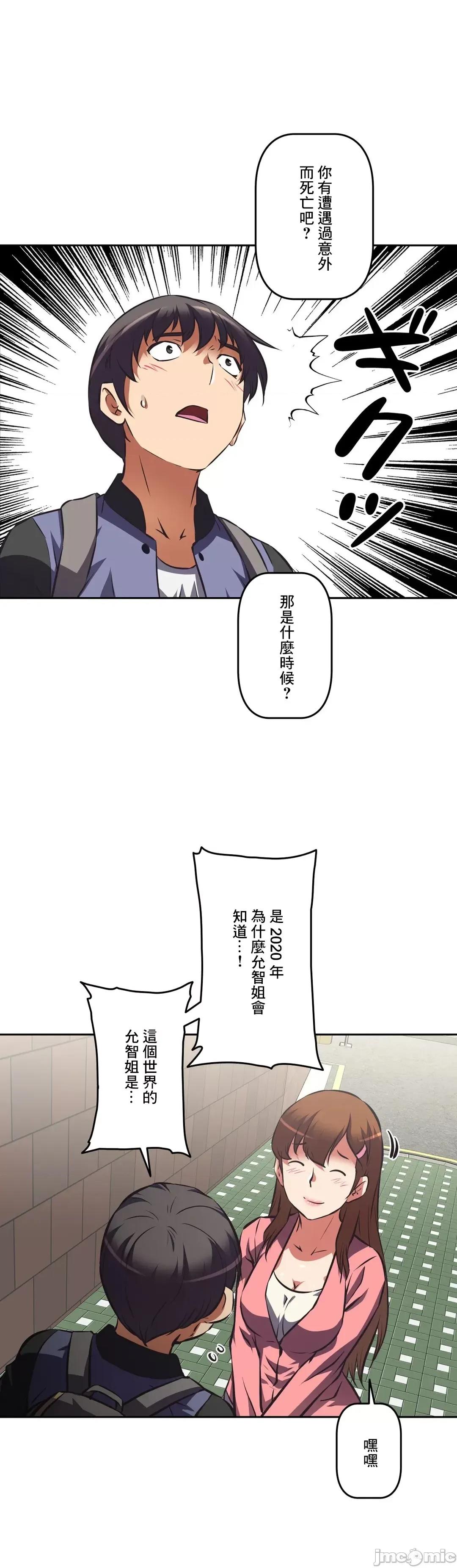 三途川的女孩们 性爱转生 63(完) 第84页