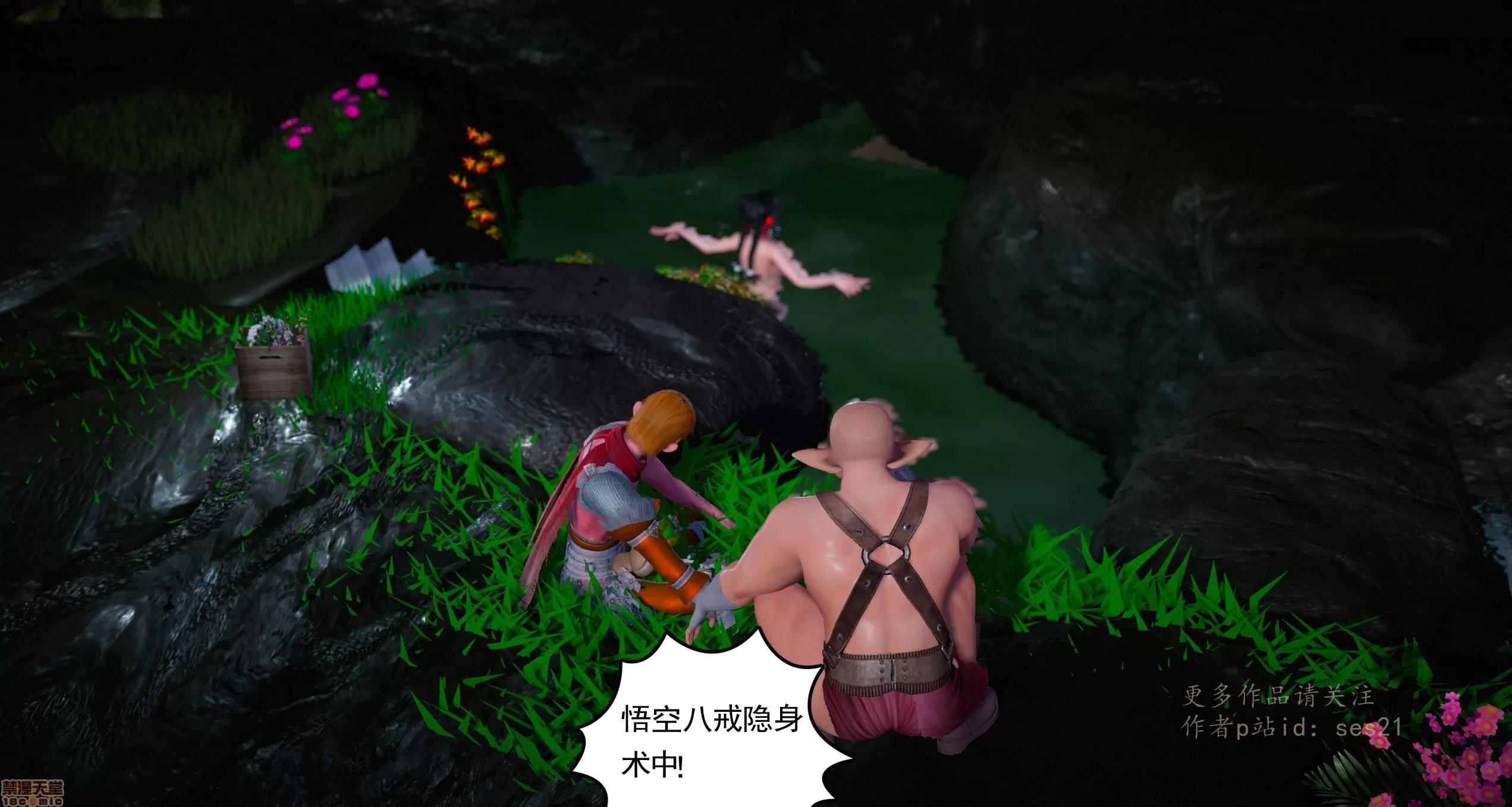 古装短篇系列 [ses21] 古装短篇系列 第4页