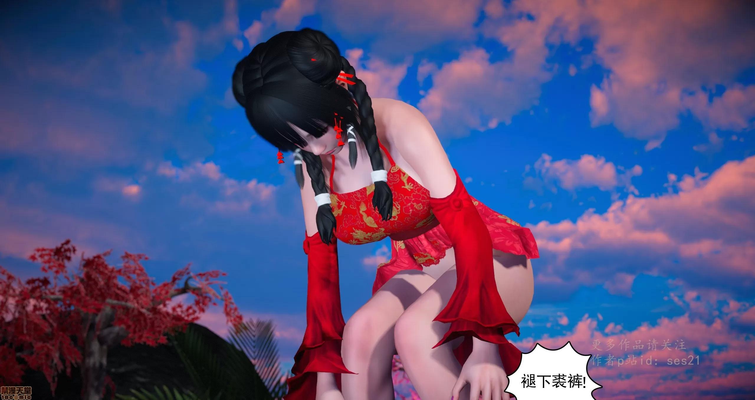 古装短篇系列 [ses21] 古装短篇系列 第21页