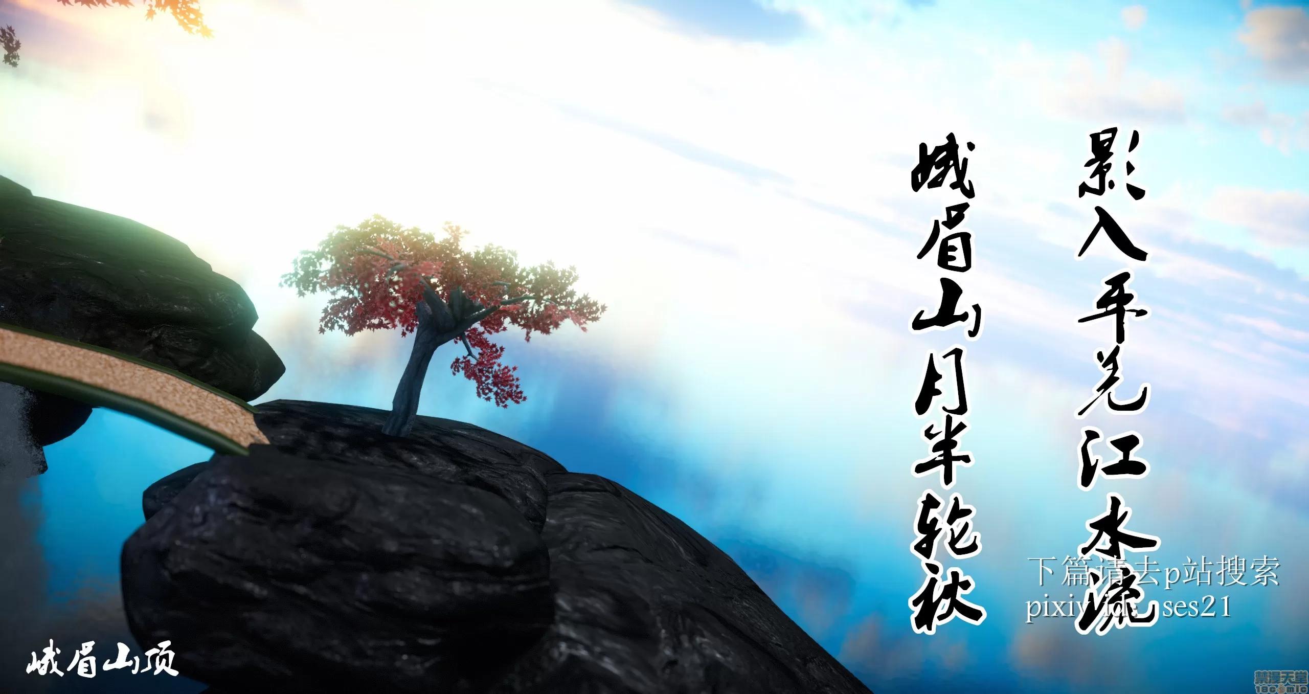 古装短篇系列 [ses21] 古装短篇系列 第35页
