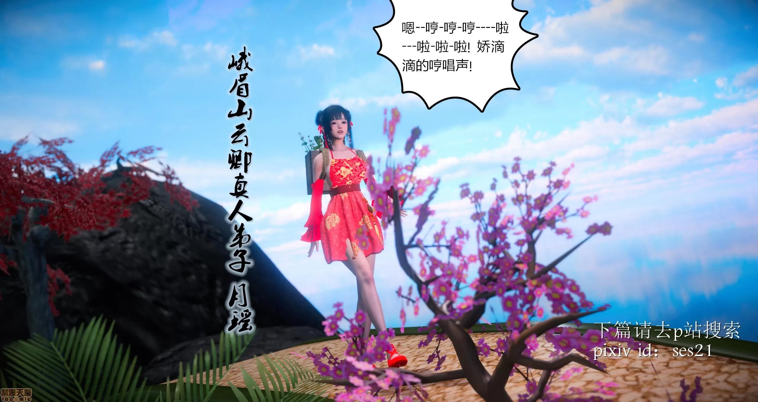 古装短篇系列 [ses21] 古装短篇系列 第37页