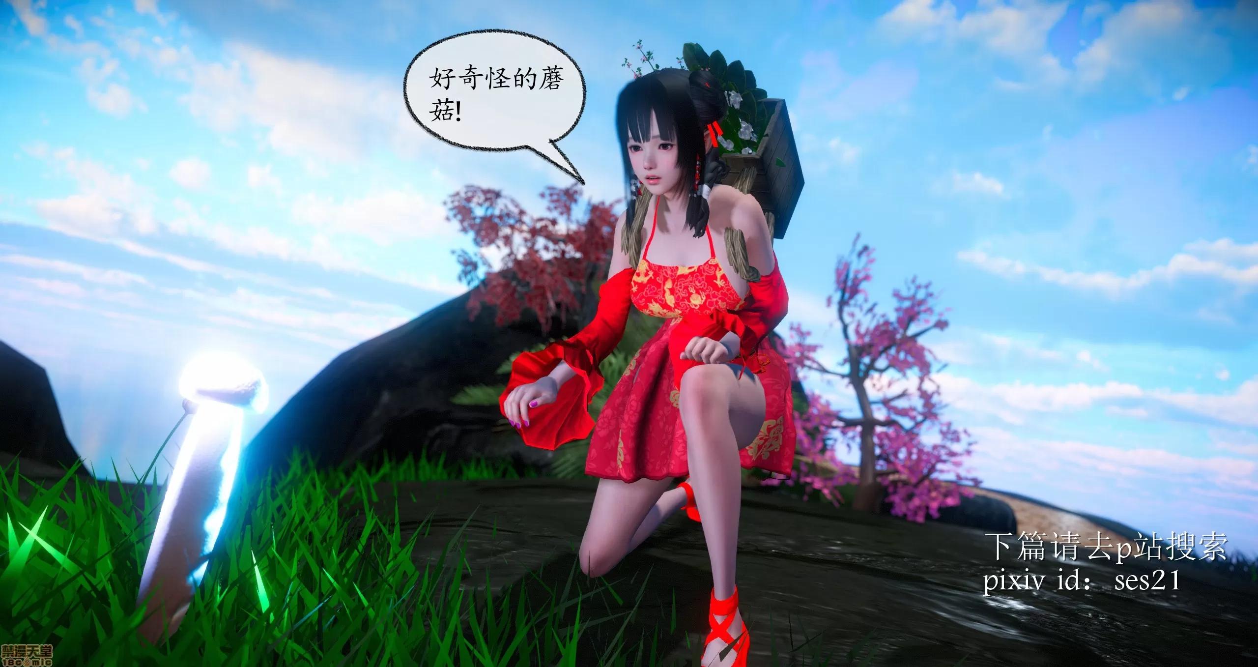 古装短篇系列 [ses21] 古装短篇系列 第40页