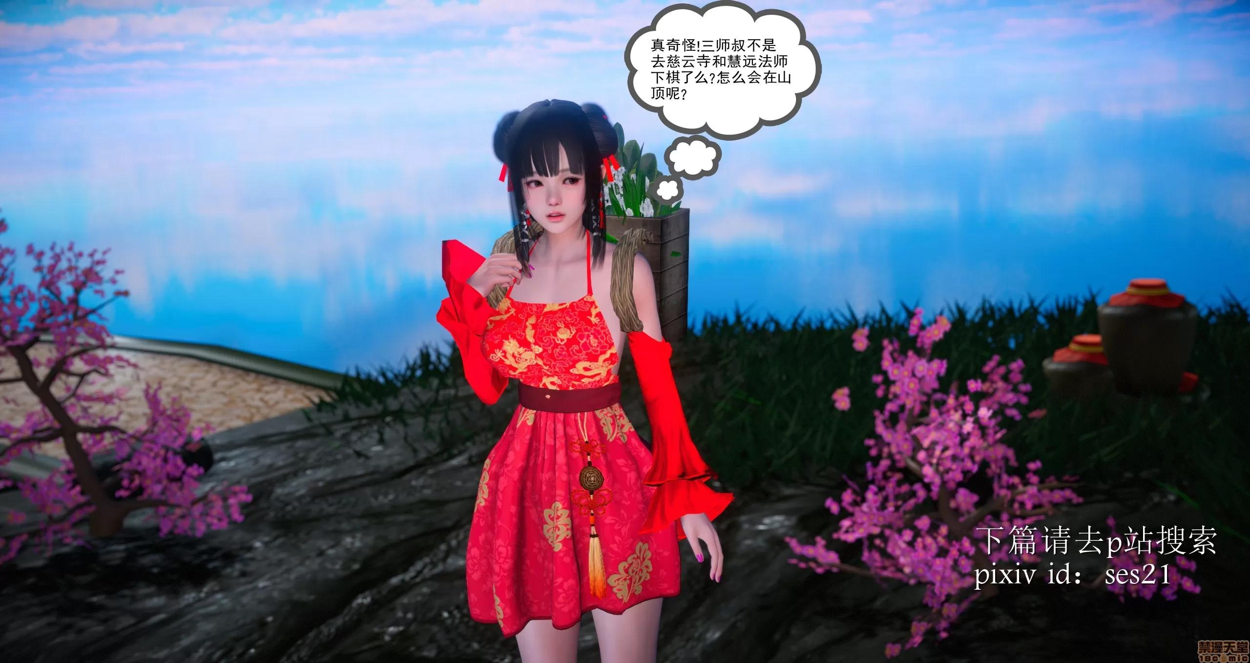 古装短篇系列 [ses21] 古装短篇系列 第45页