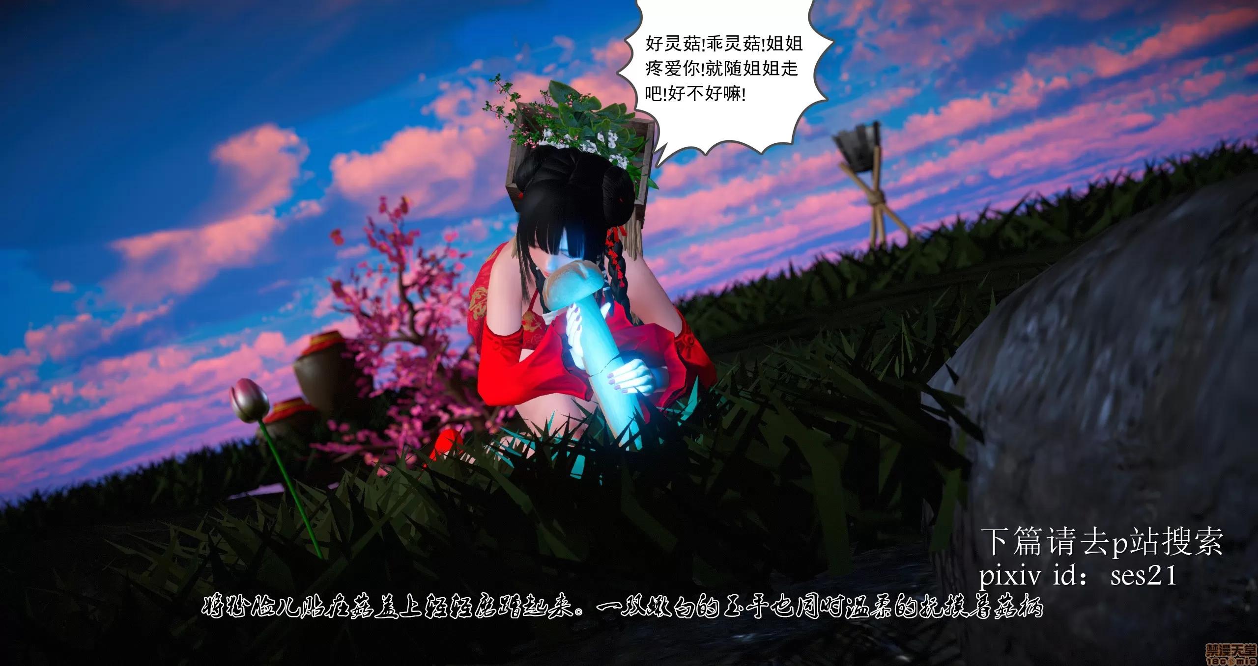 古装短篇系列 [ses21] 古装短篇系列 第48页