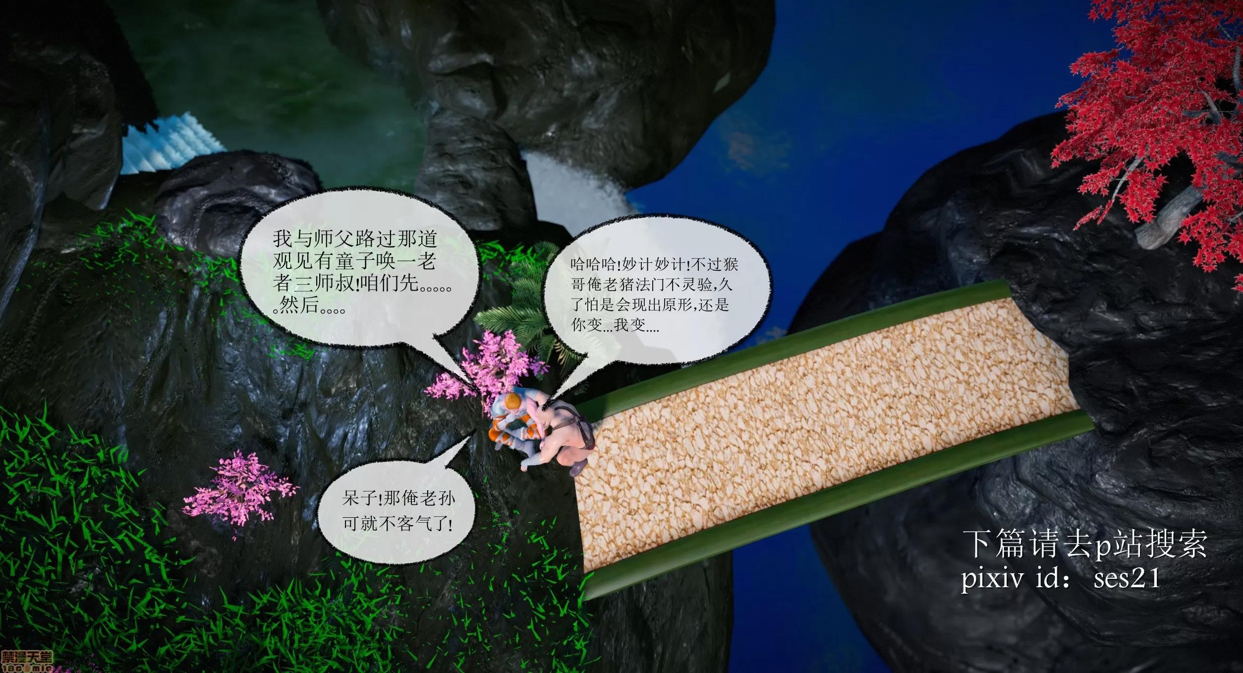 古装短篇系列 [ses21] 古装短篇系列 第55页
