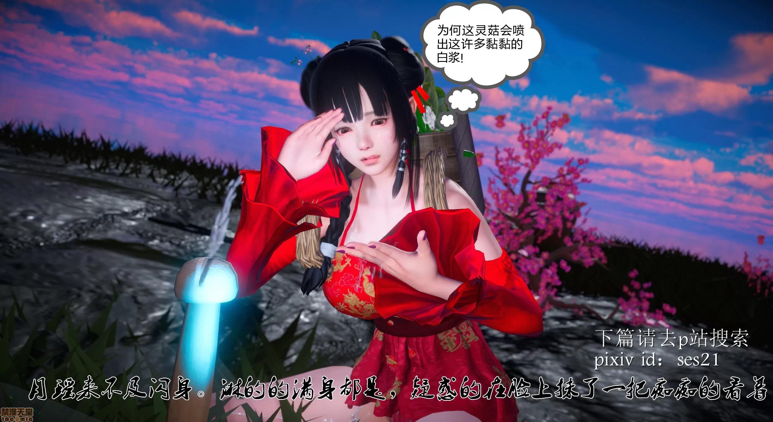 古装短篇系列 [ses21] 古装短篇系列 第64页