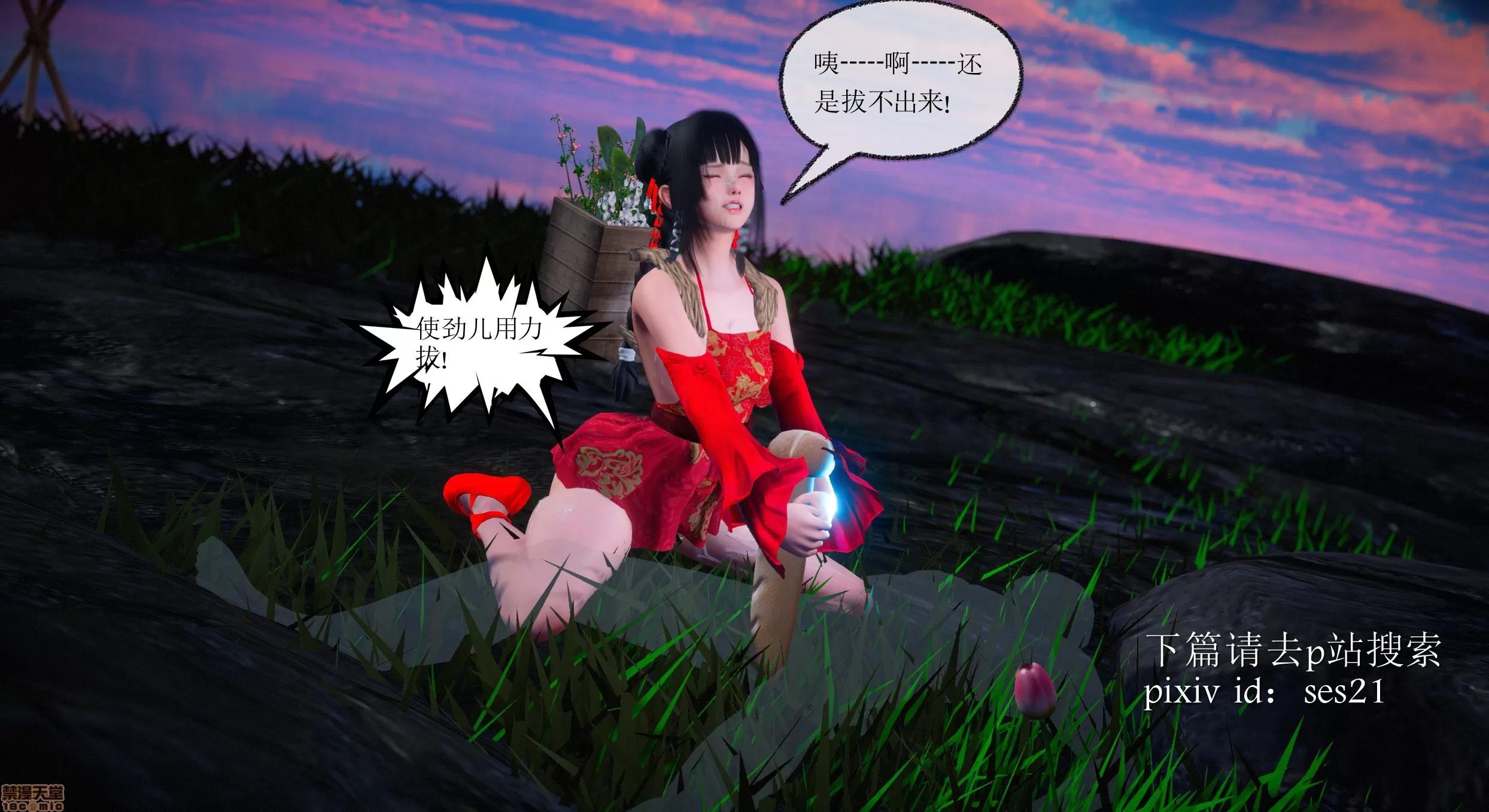 古装短篇系列 [ses21] 古装短篇系列 第65页