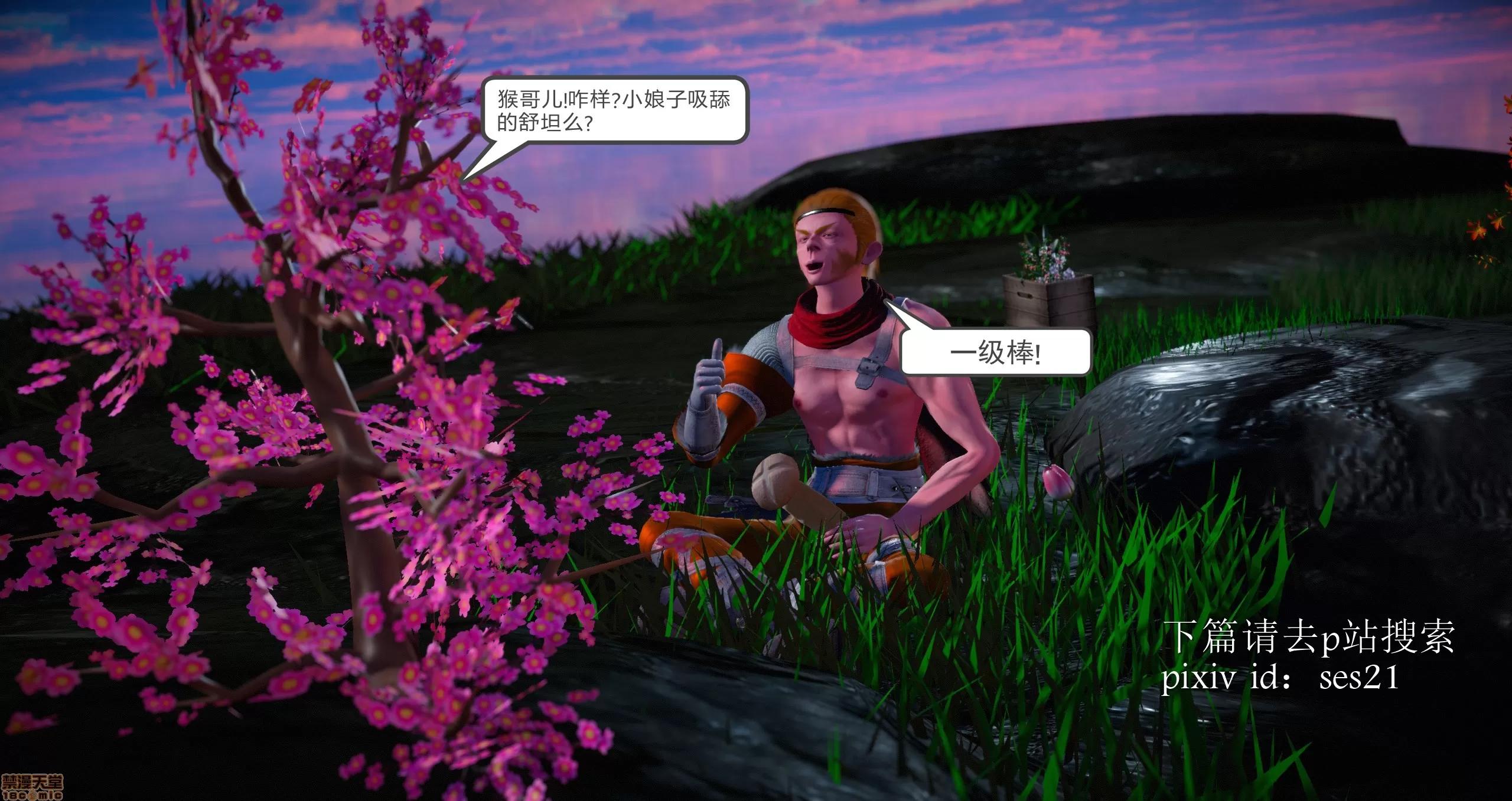 古装短篇系列 [ses21] 古装短篇系列 第73页