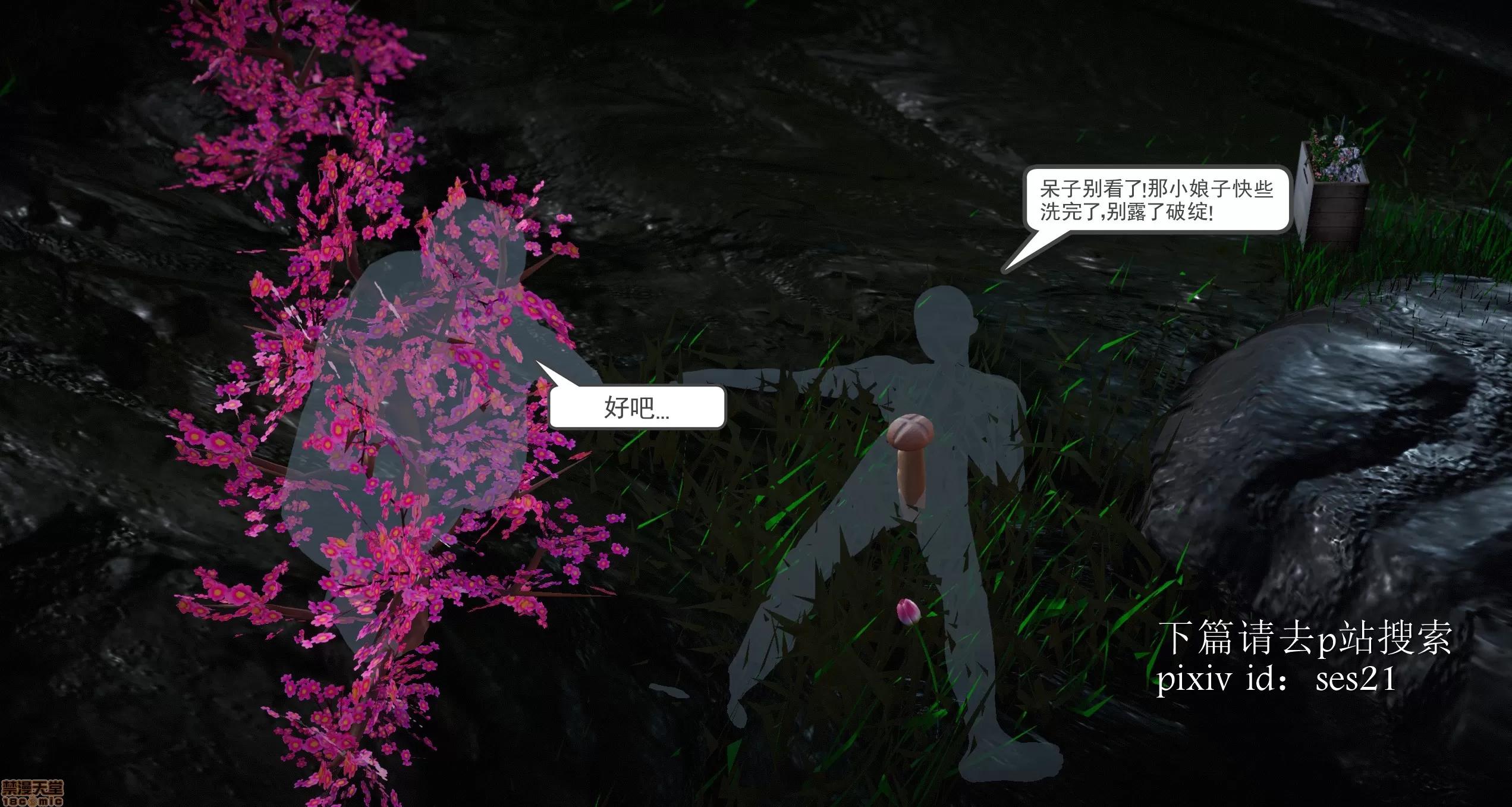 古装短篇系列 [ses21] 古装短篇系列 第79页