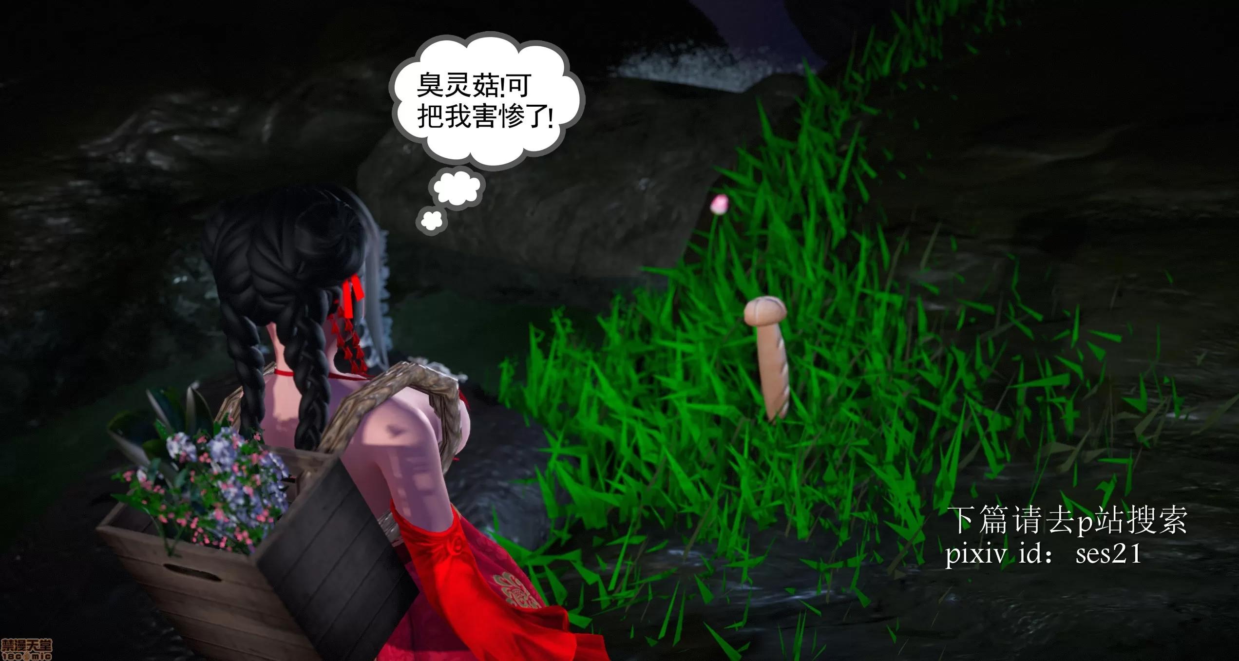 古装短篇系列 [ses21] 古装短篇系列 第84页