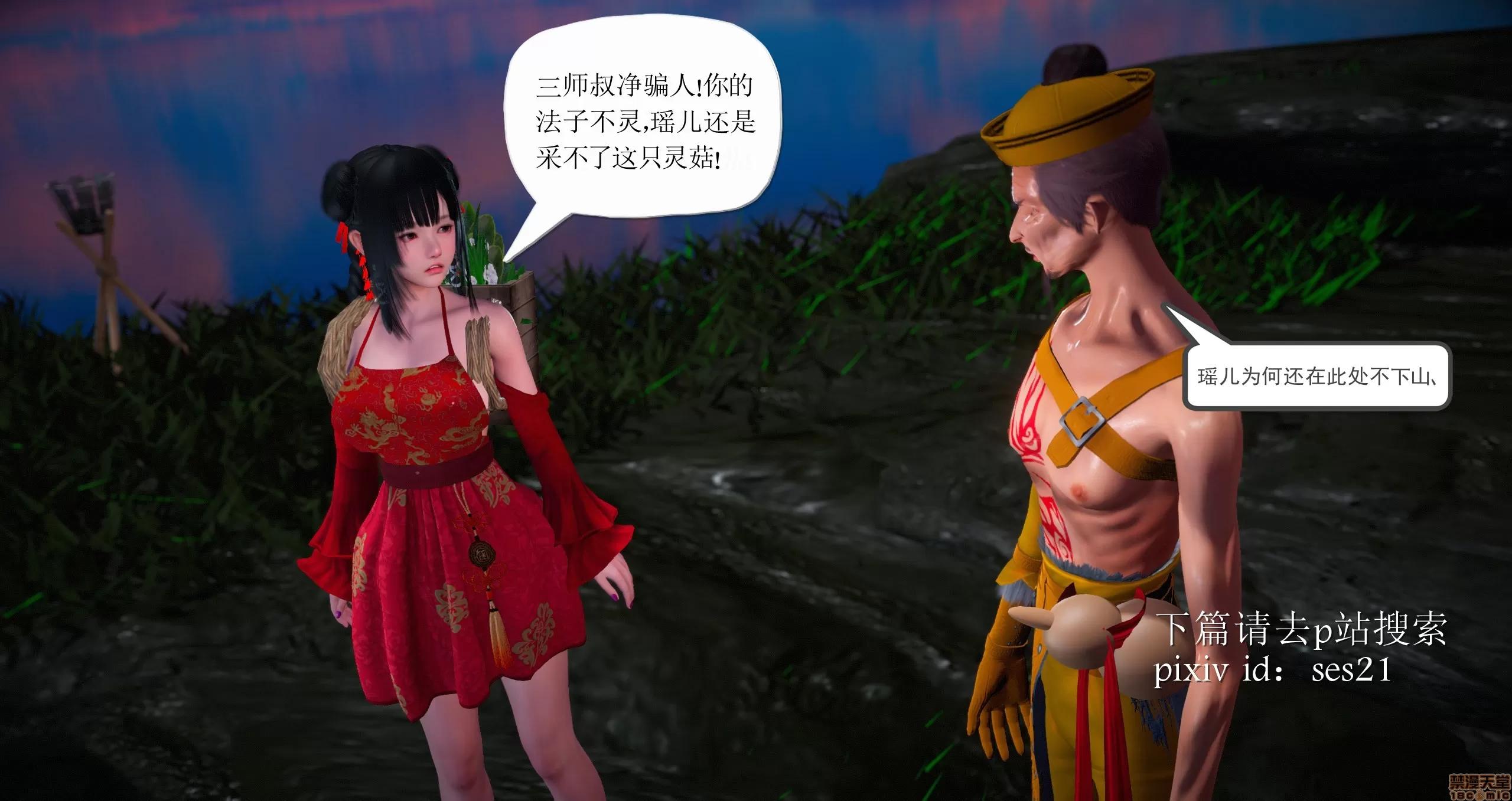 古装短篇系列 [ses21] 古装短篇系列 第86页