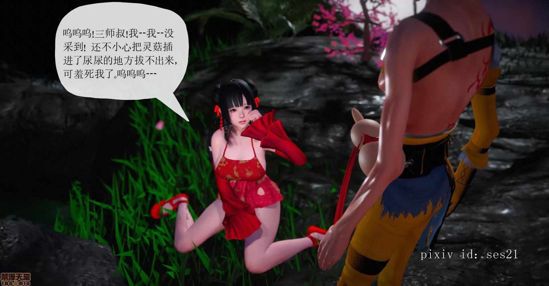古装短篇系列 [ses21] 古装短篇系列 第107页