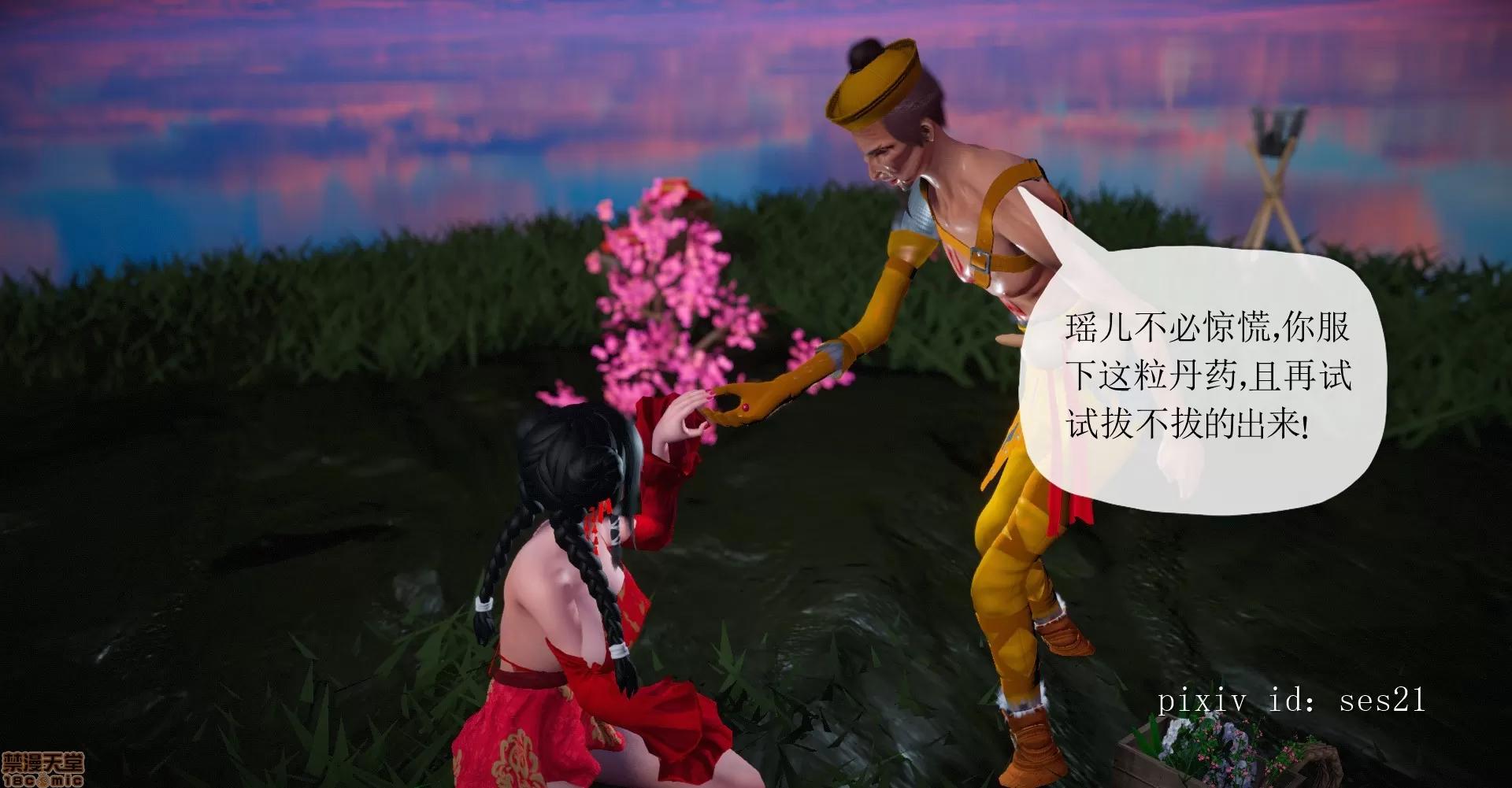 古装短篇系列 [ses21] 古装短篇系列 第108页