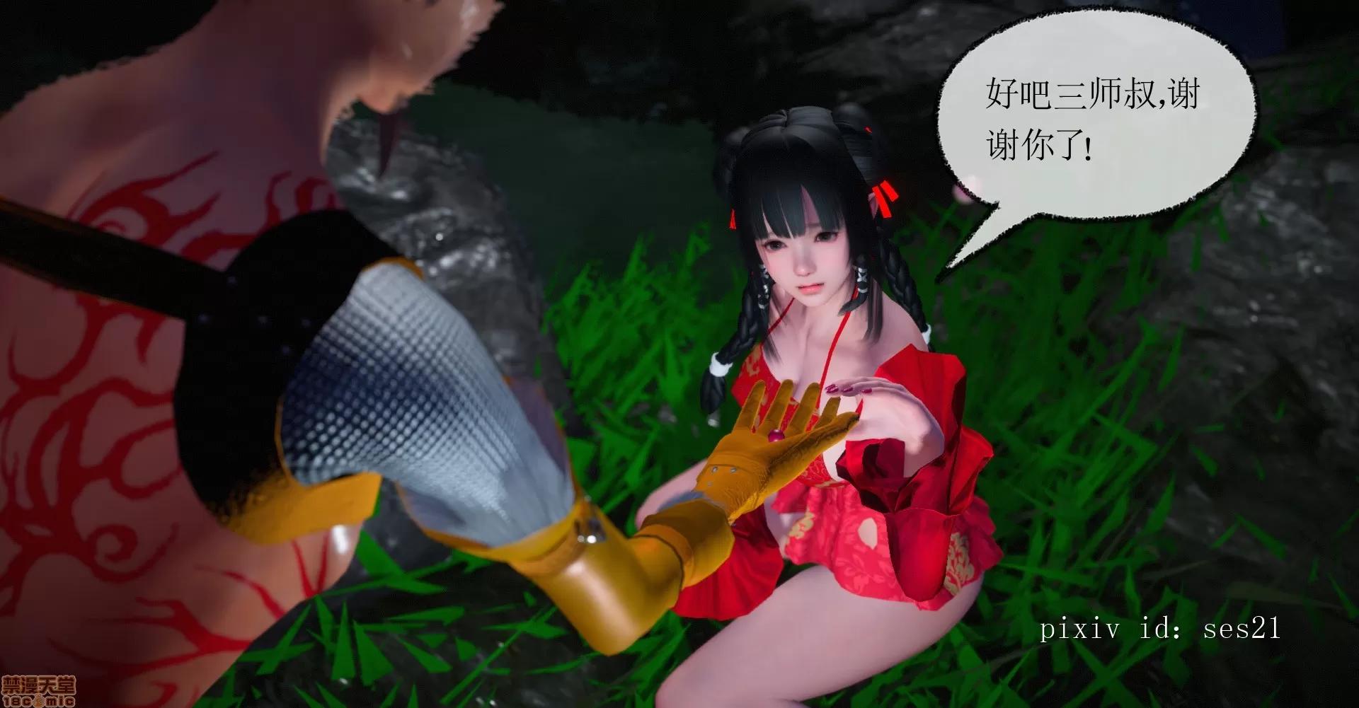 古装短篇系列 [ses21] 古装短篇系列 第109页
