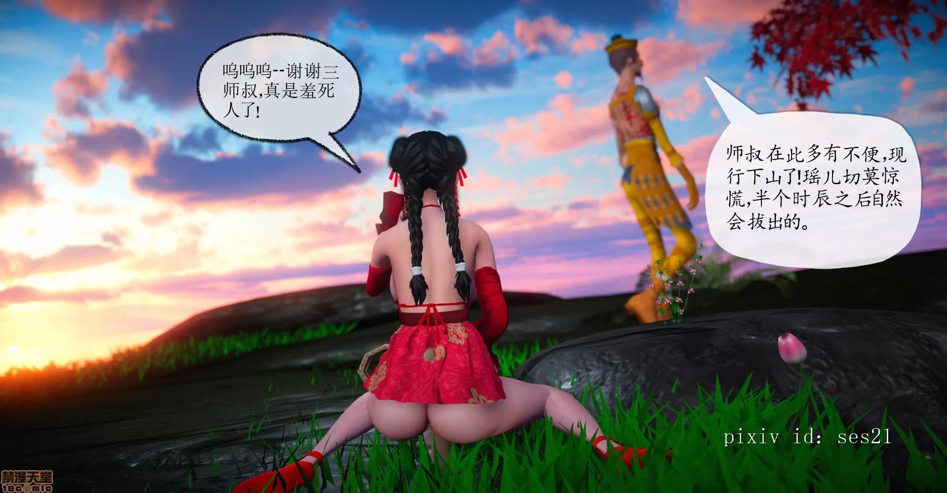 古装短篇系列 [ses21] 古装短篇系列 第111页