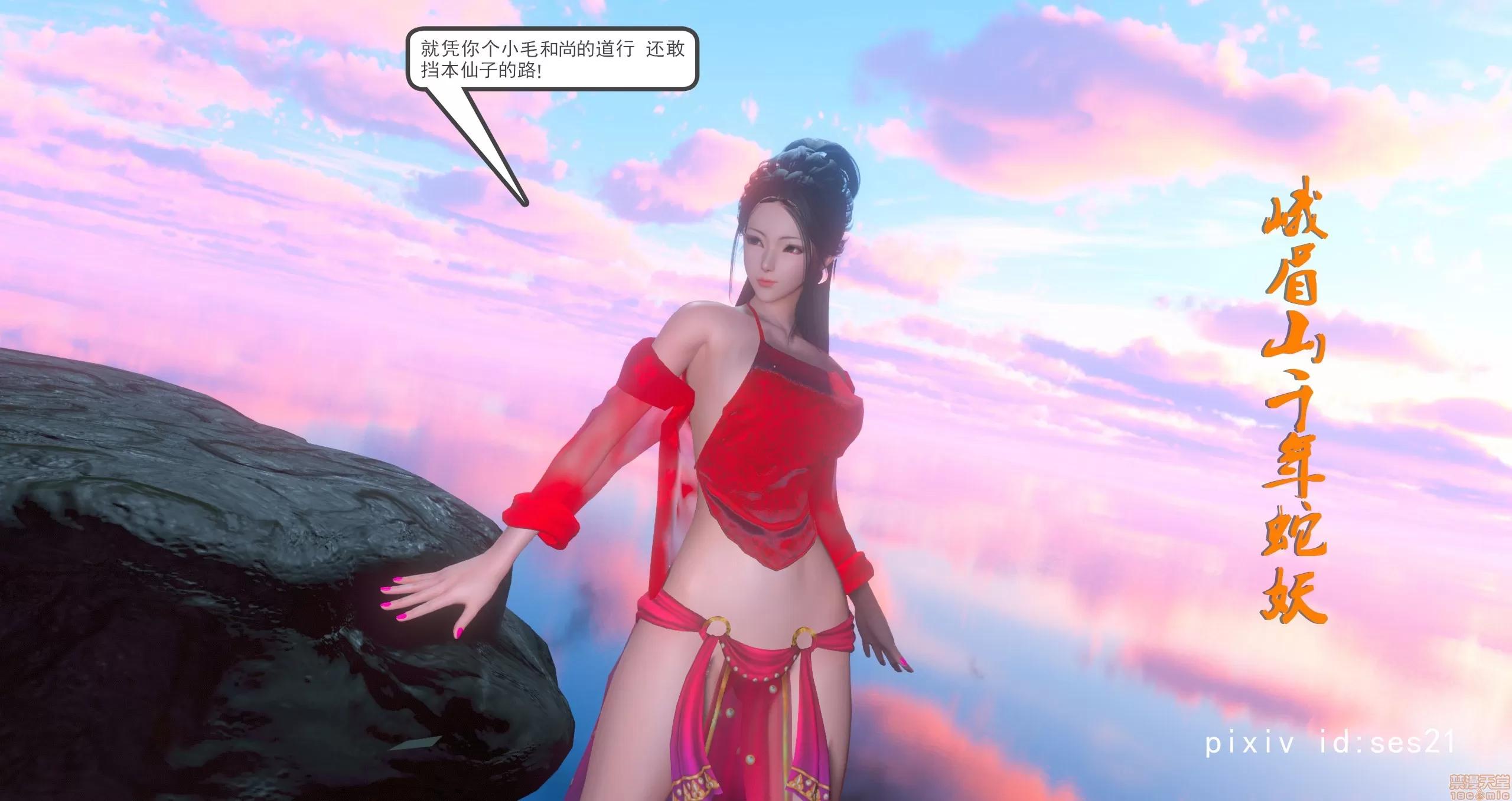 古装短篇系列 [ses21] 古装短篇系列 第137页