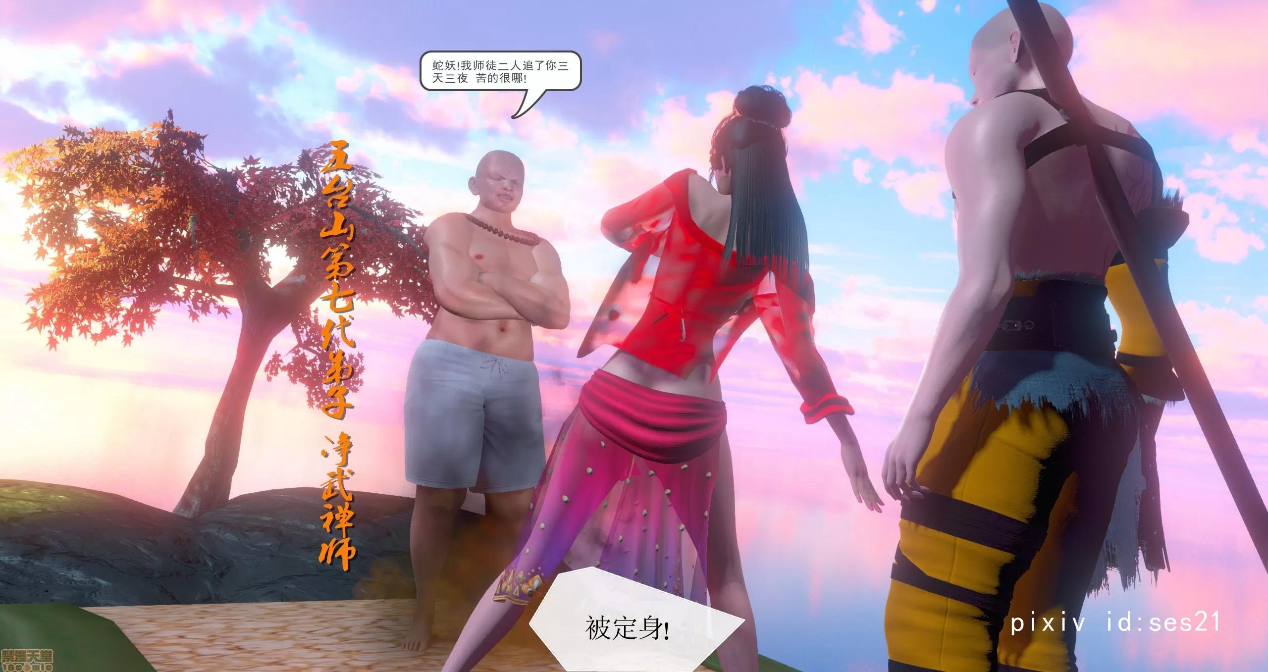 古装短篇系列 [ses21] 古装短篇系列 第142页