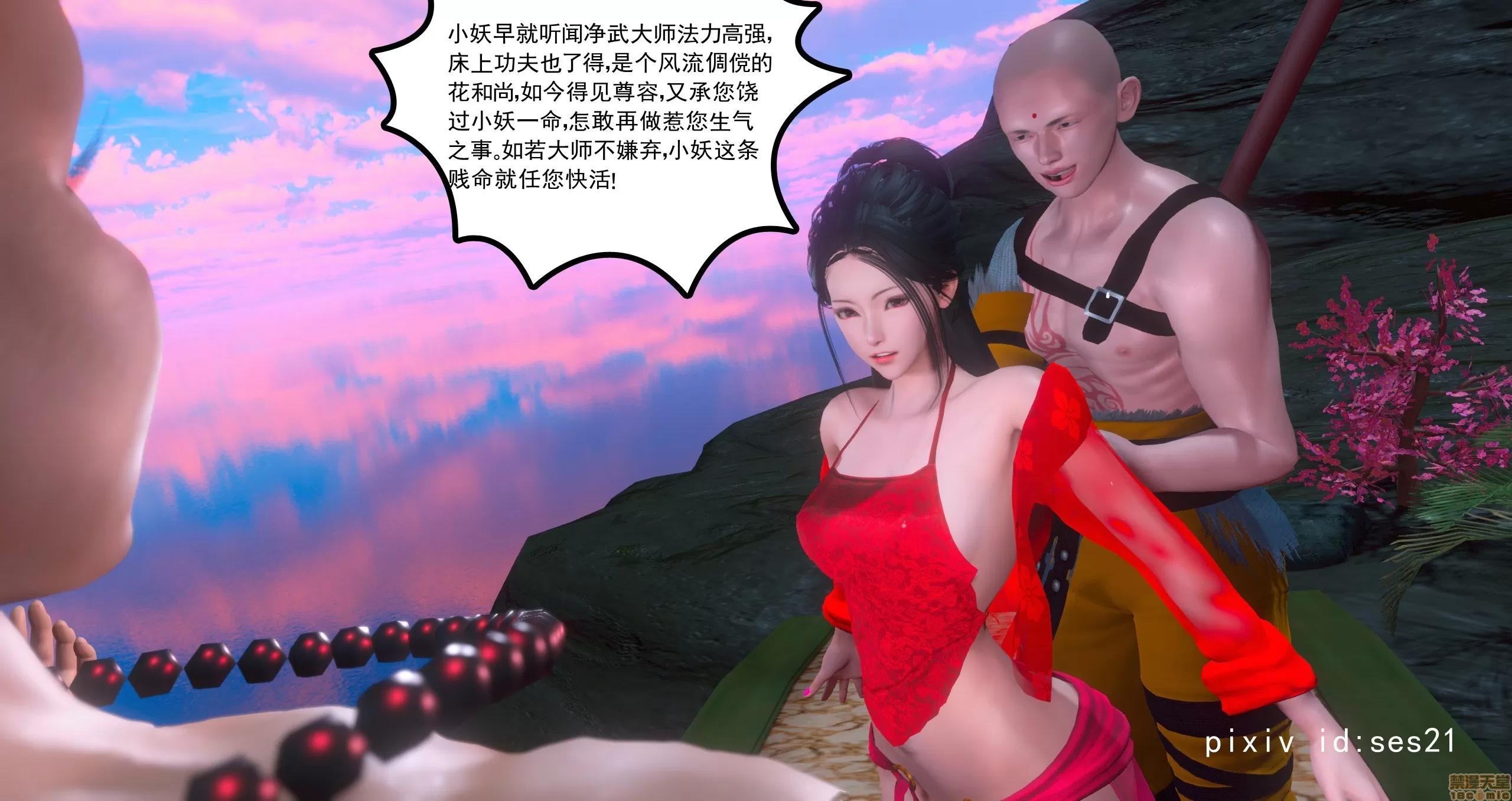 古装短篇系列 [ses21] 古装短篇系列 第145页