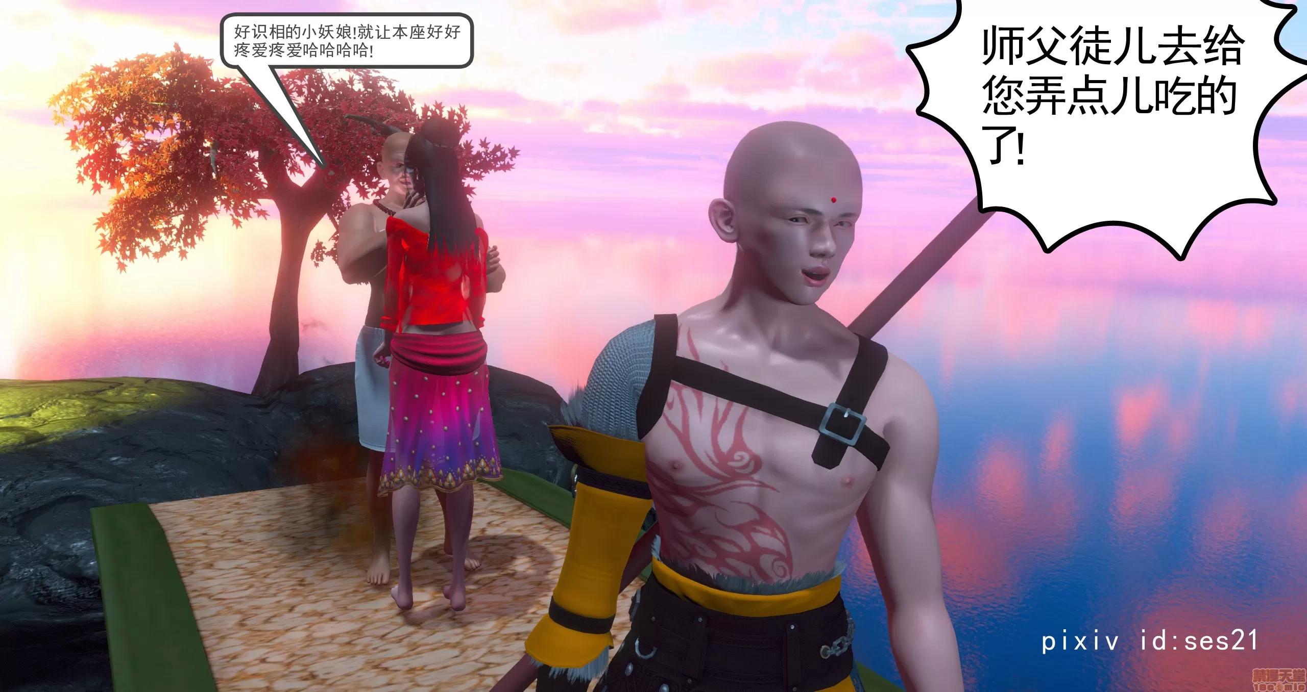 古装短篇系列 [ses21] 古装短篇系列 第146页