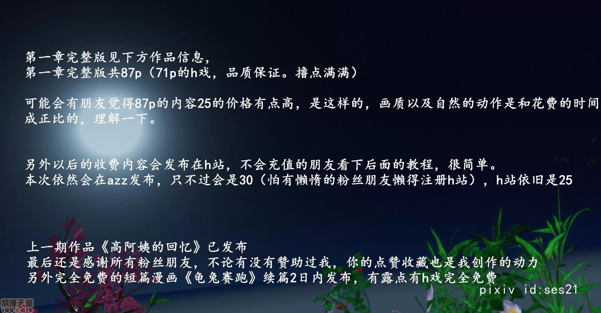 古装短篇系列 [ses21] 古装短篇系列 第152页