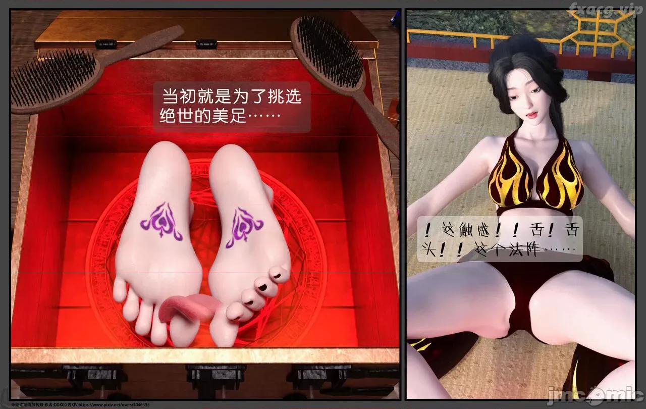 炎墮1-5 炎墮1-5 【DDK00】 第77页