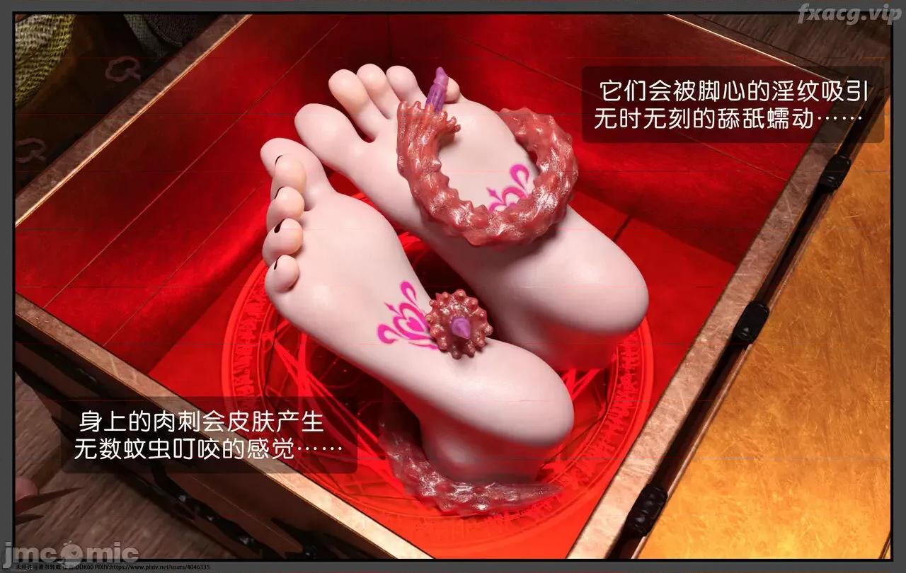 炎墮1-5 炎墮1-5 【DDK00】 第100页