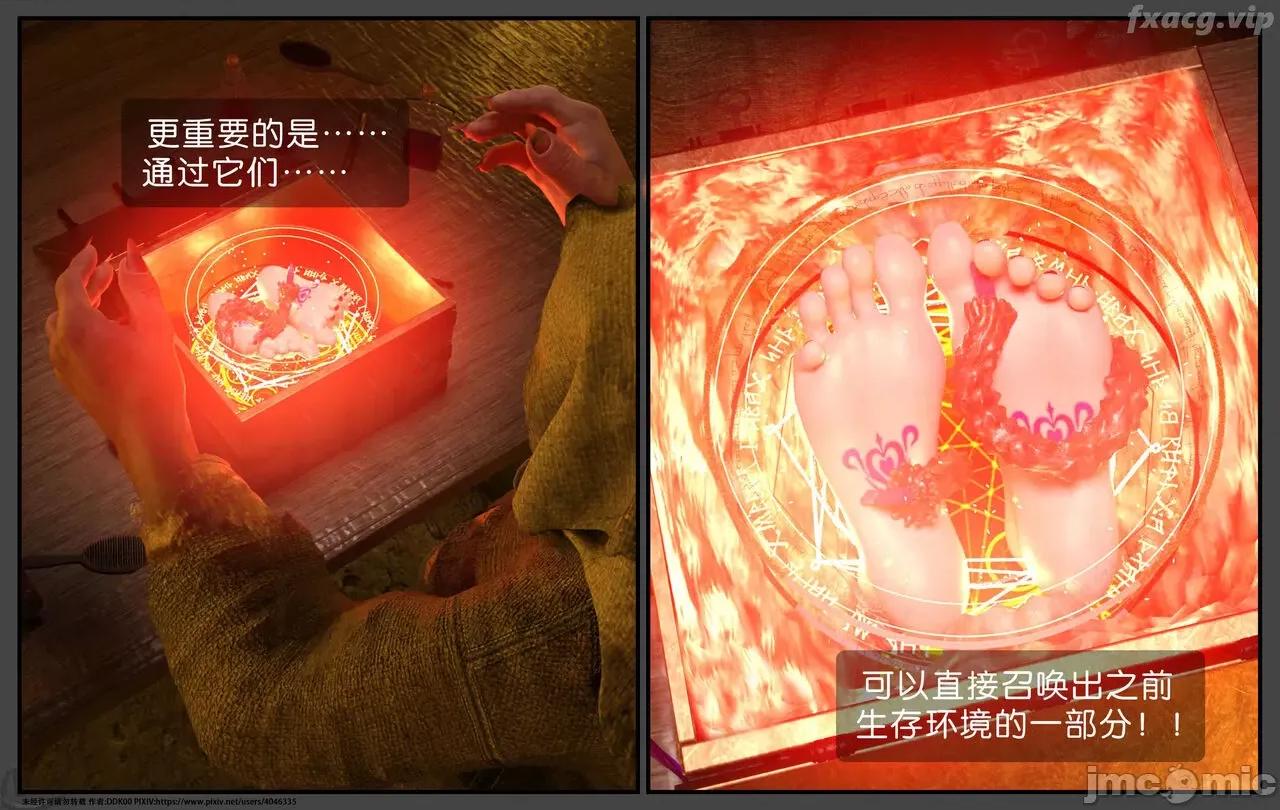 炎墮1-5 炎墮1-5 【DDK00】 第101页