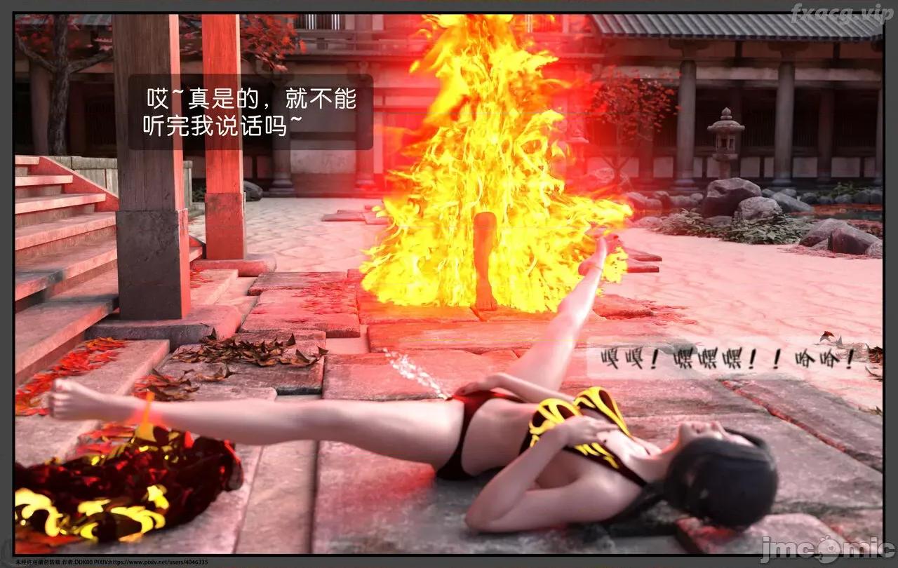 炎墮1-5 炎墮1-5 【DDK00】 第132页