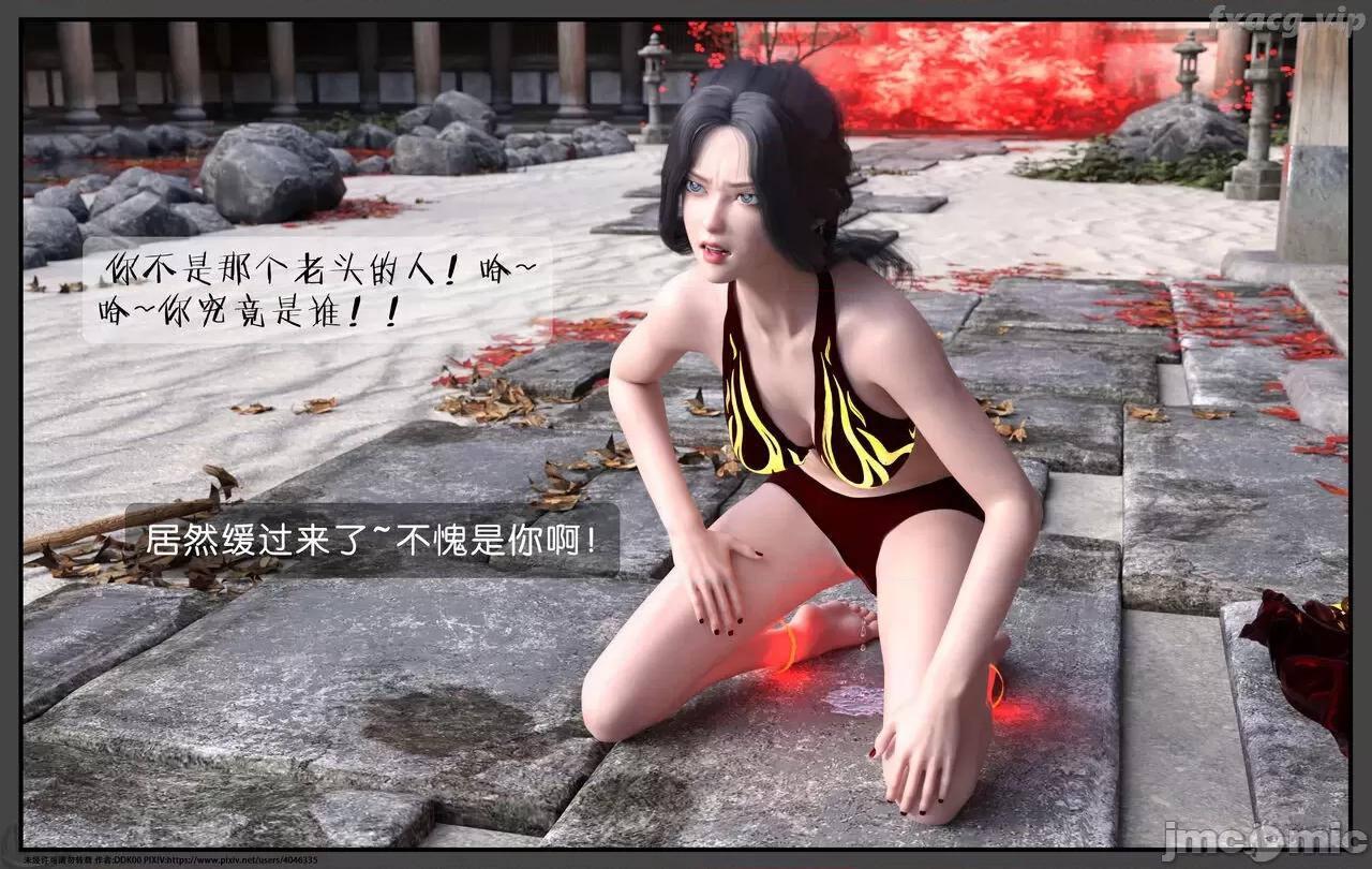 炎墮1-5 炎墮1-5 【DDK00】 第136页