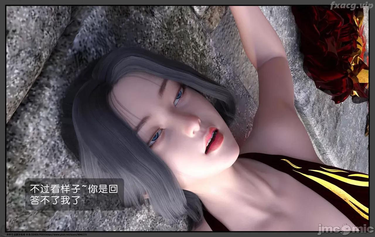 炎墮1-5 炎墮1-5 【DDK00】 第141页