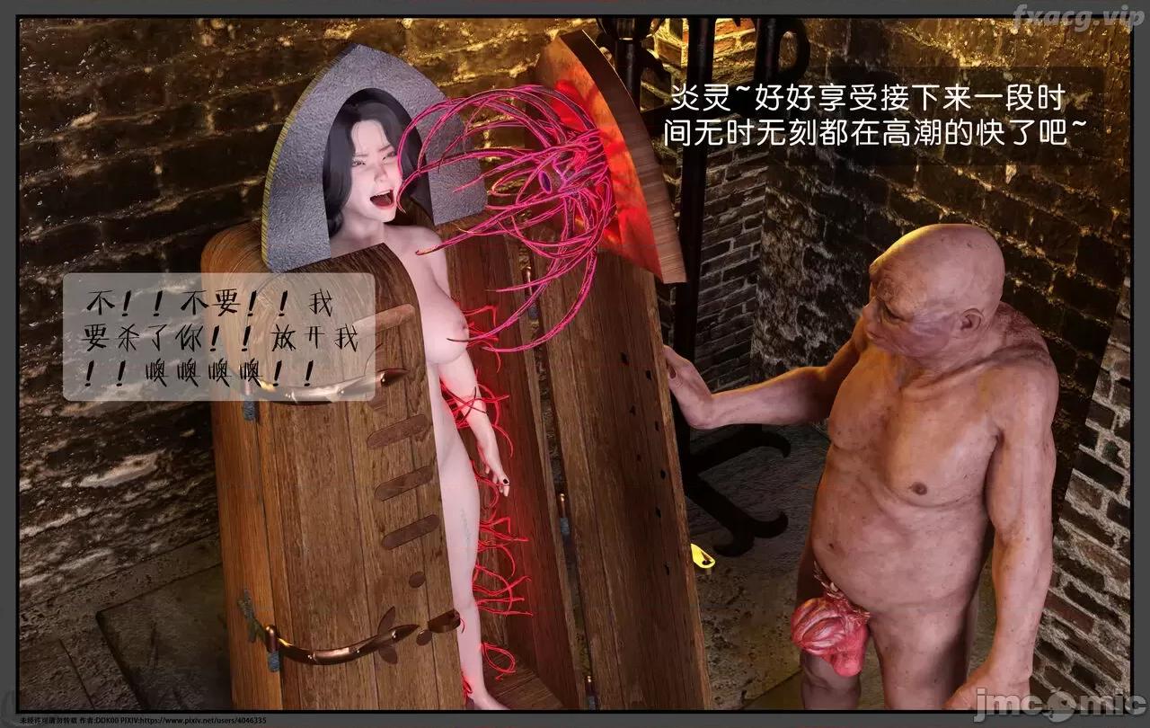 炎墮1-5 炎墮1-5 【DDK00】 第180页