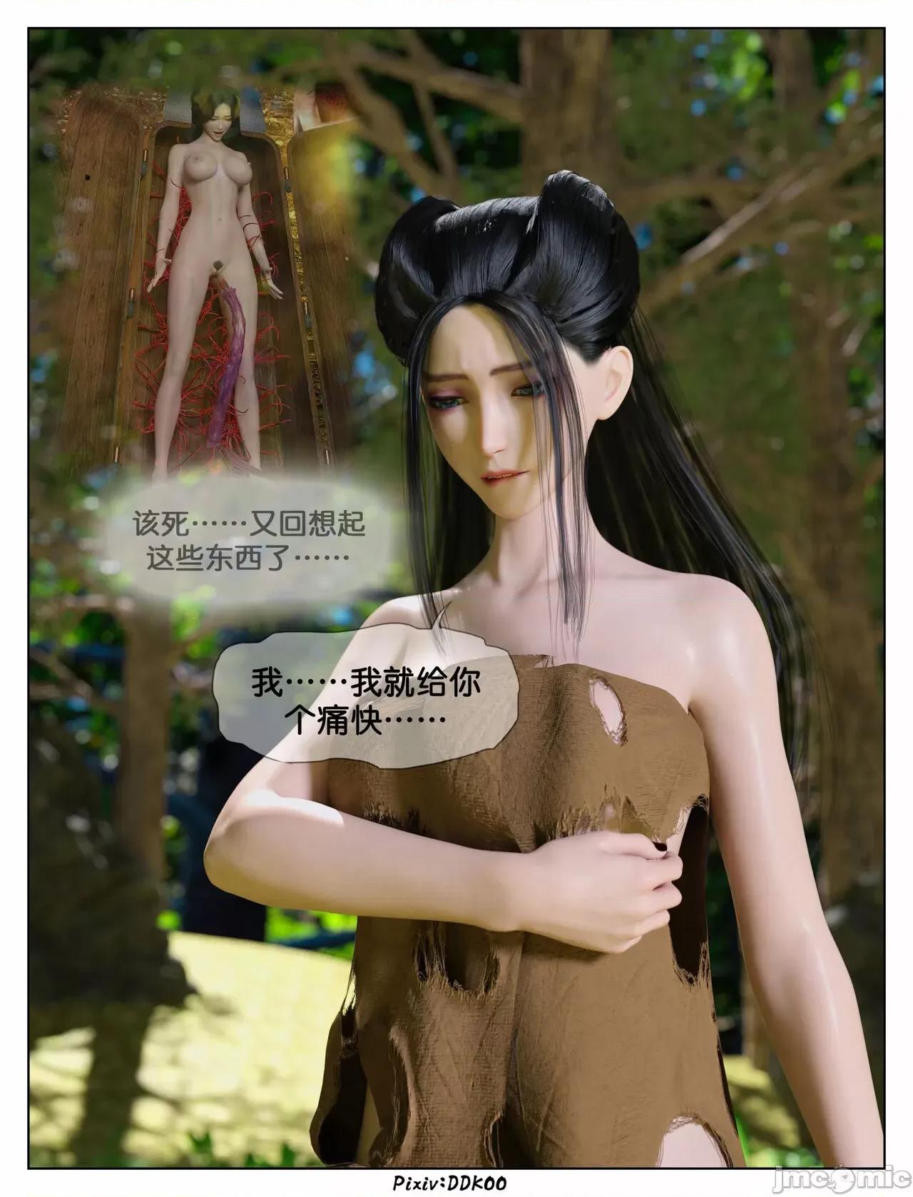 炎墮1-5 炎墮1-5 【DDK00】 第197页