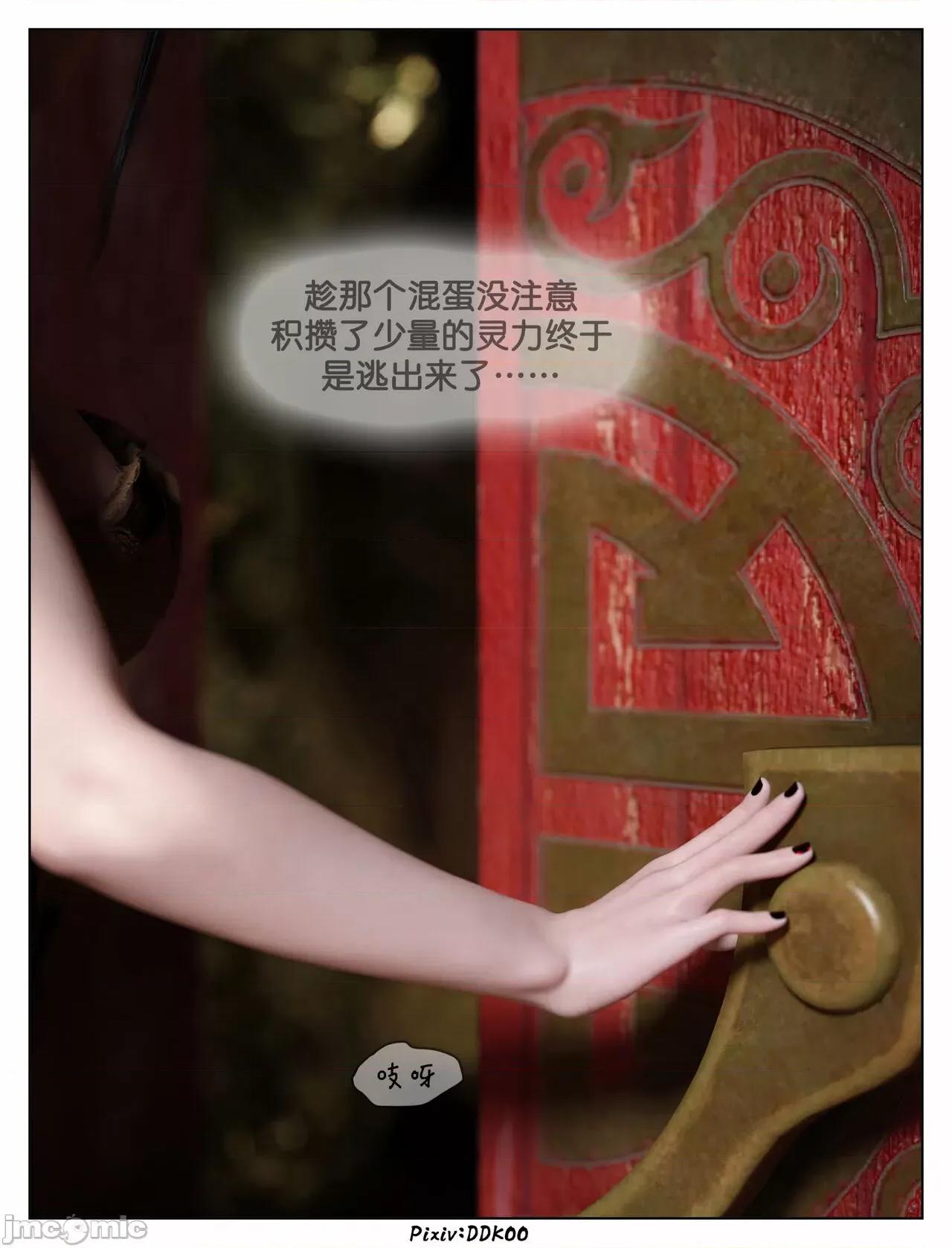 炎墮1-5 炎墮1-5 【DDK00】 第200页