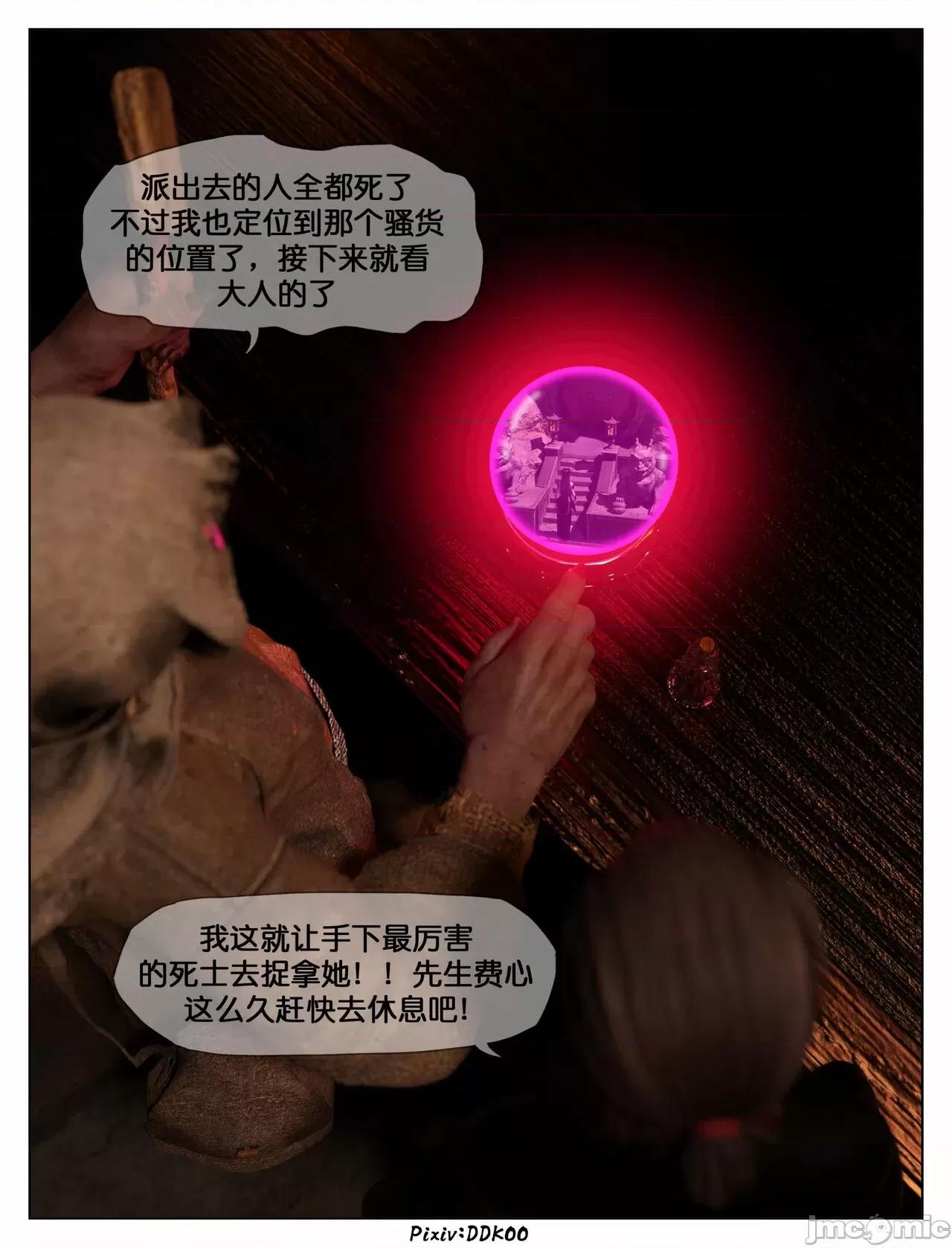 炎墮1-5 炎墮1-5 【DDK00】 第230页