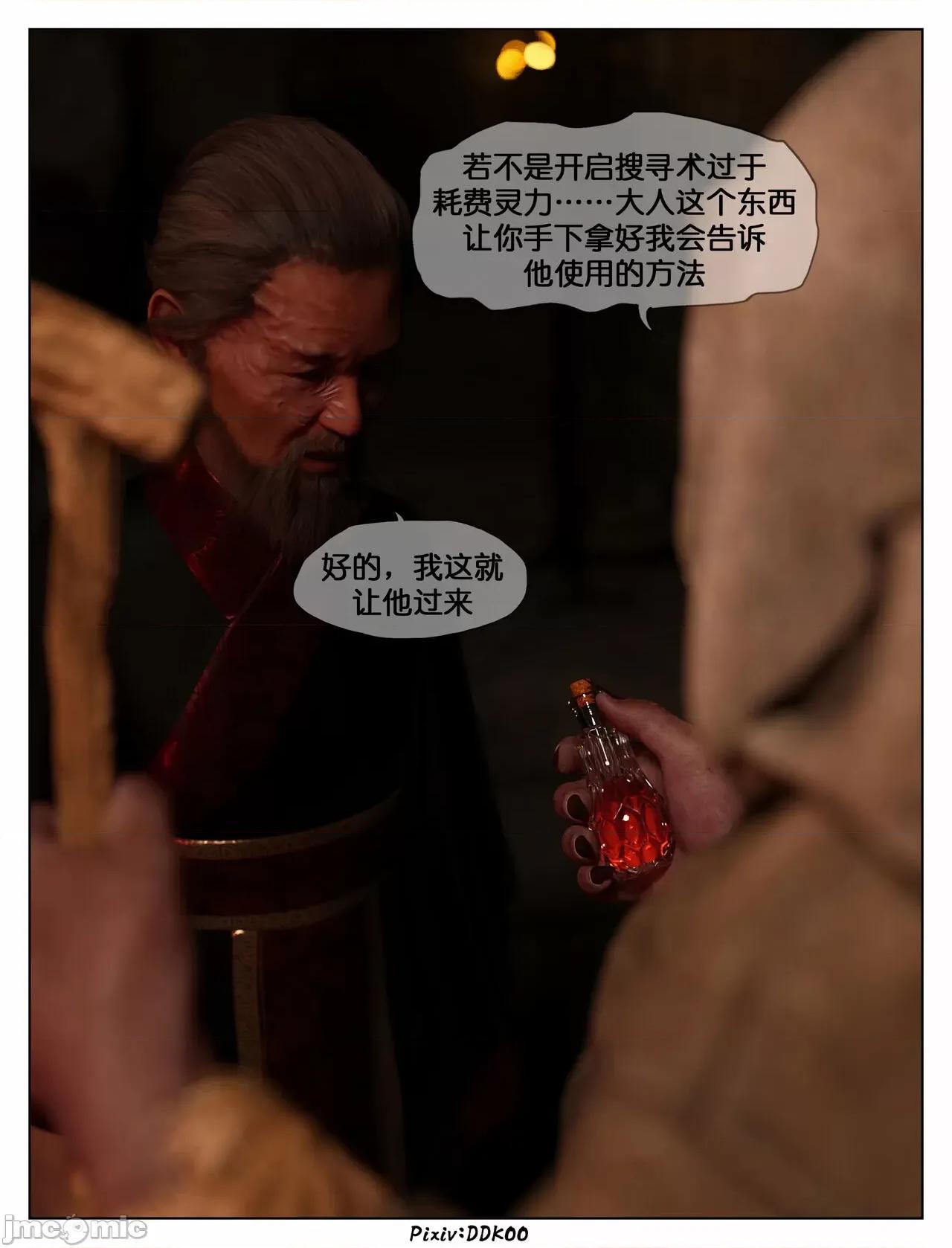 炎墮1-5 炎墮1-5 【DDK00】 第231页