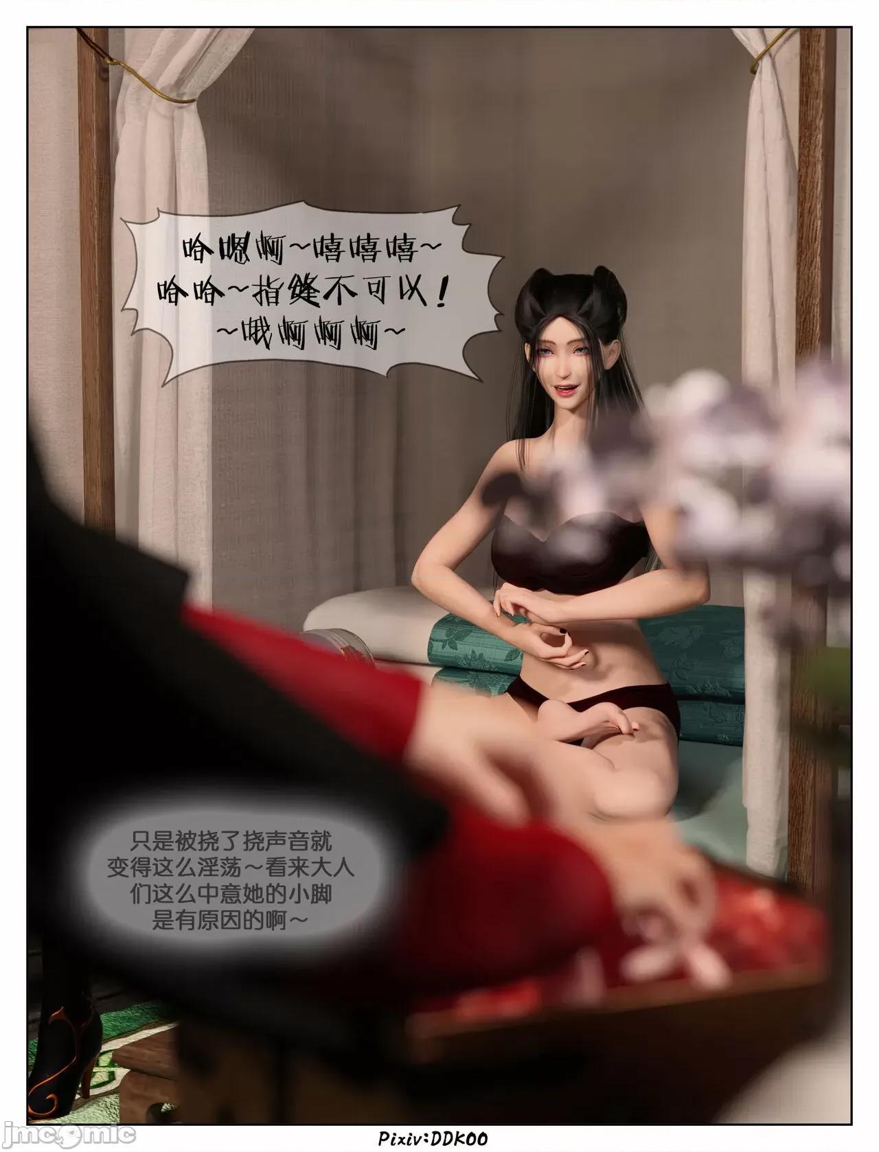 炎墮1-5 炎墮1-5 【DDK00】 第251页
