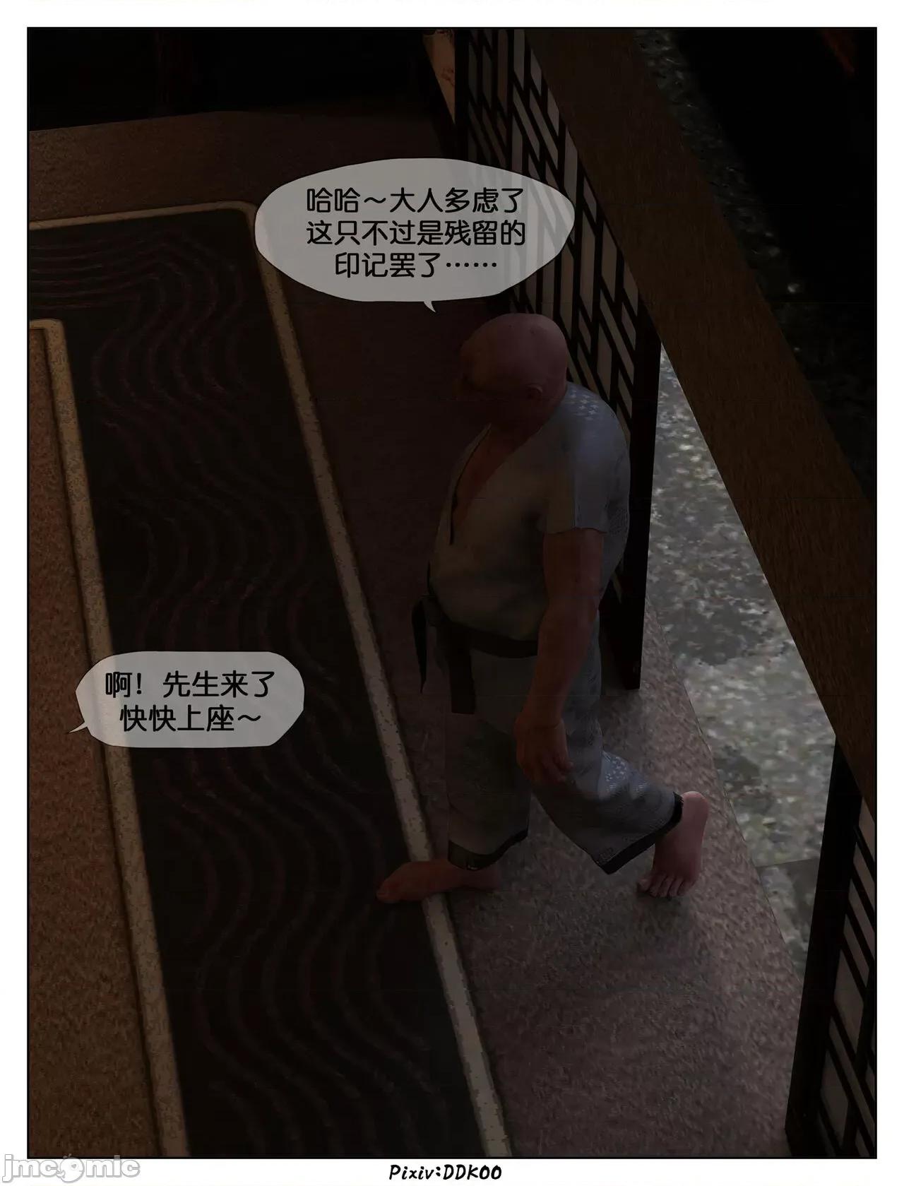 炎墮1-5 炎墮1-5 【DDK00】 第331页